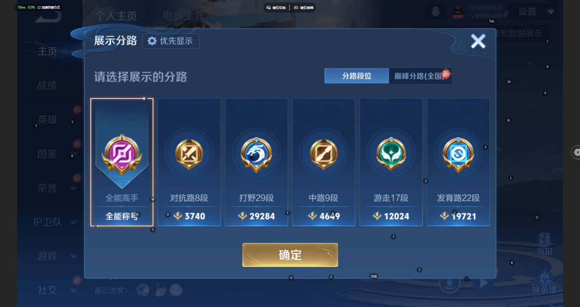 WZCMW435253王者荣耀账号详情图3