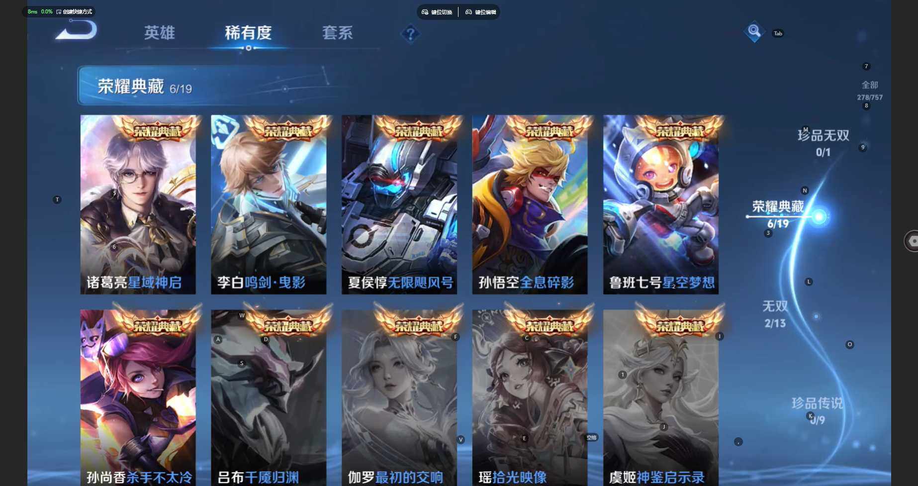 WZCMW435253王者荣耀账号详情图7