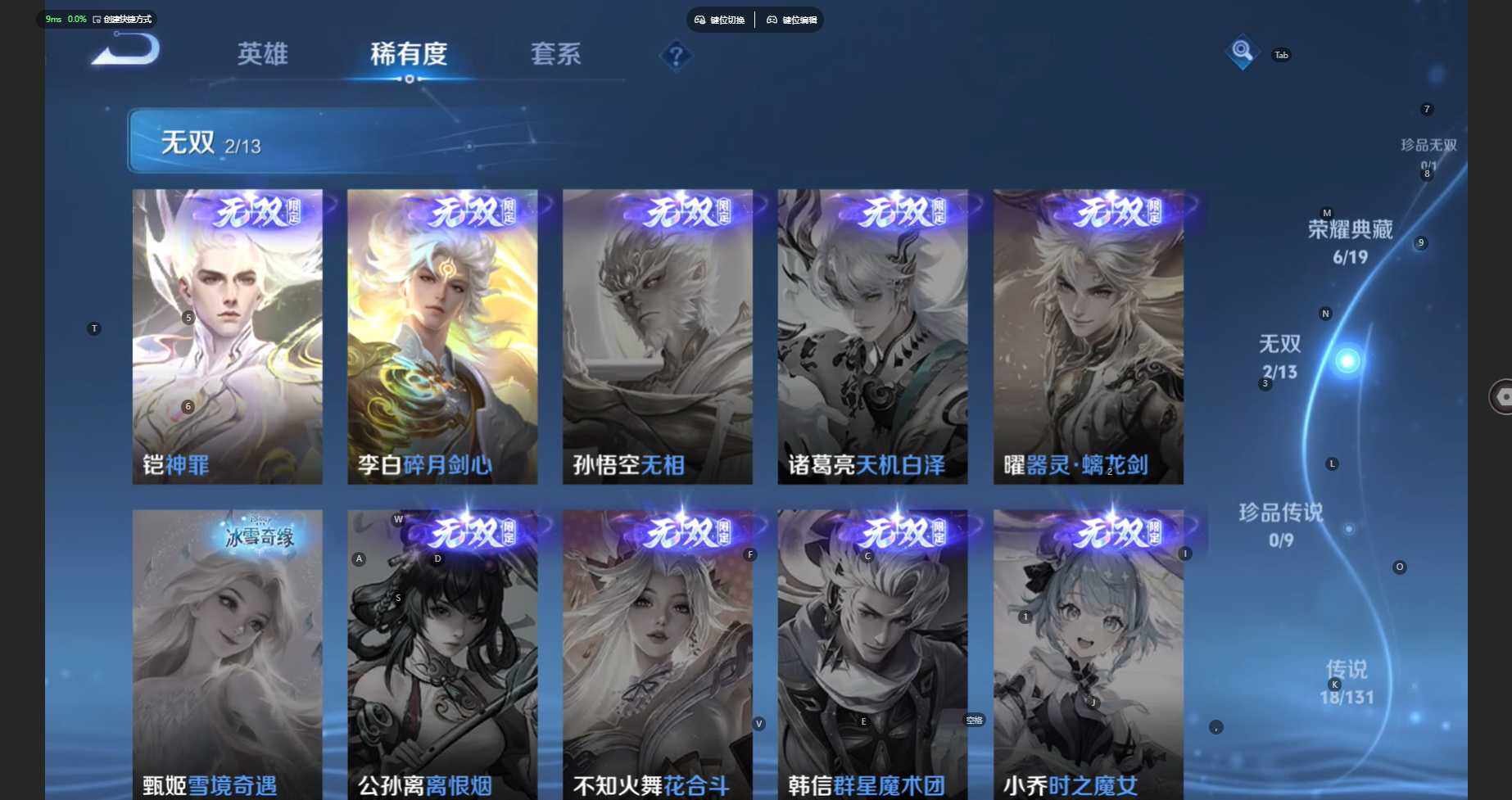 WZCMW435253王者荣耀账号详情图8