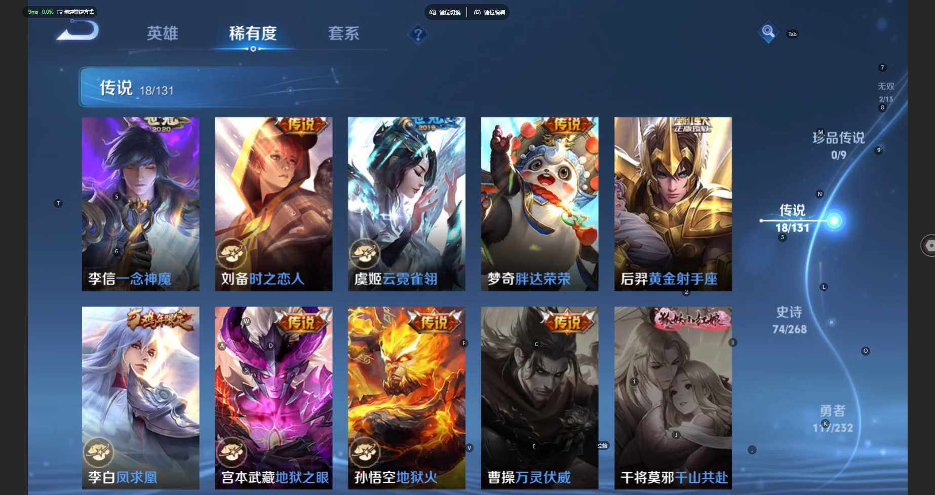 WZCMW435253王者荣耀账号详情图10