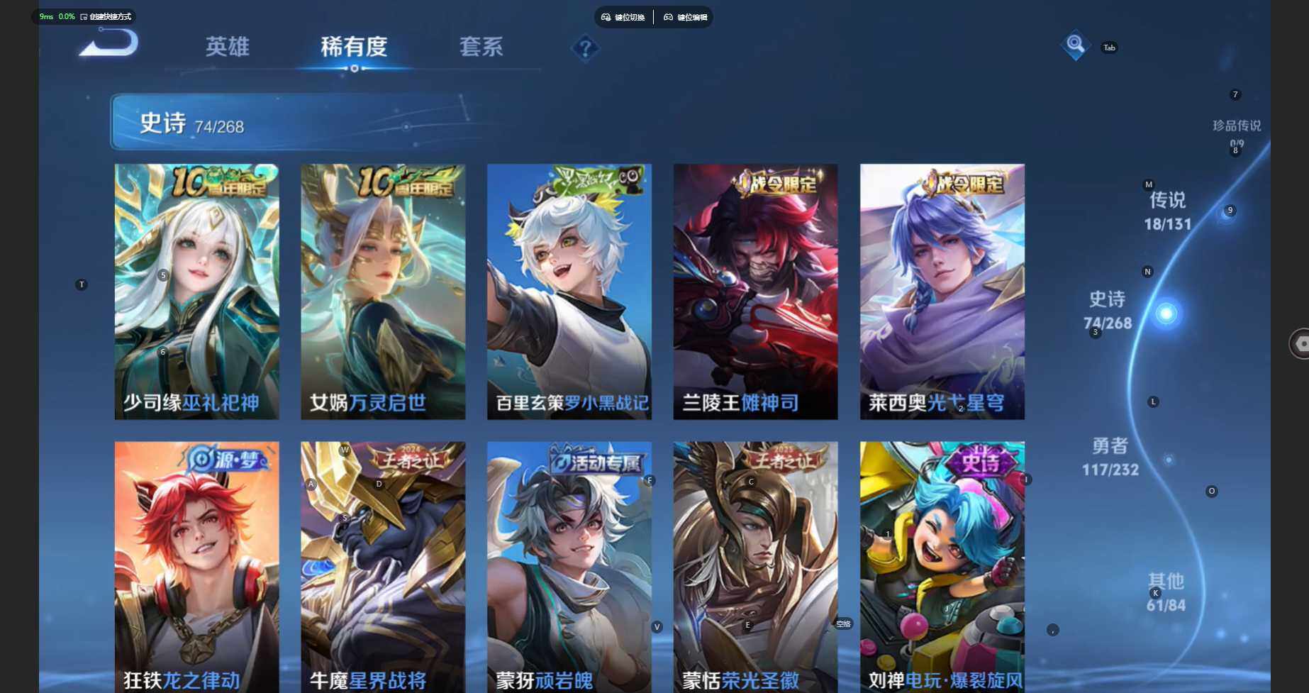 WZCMW435253王者荣耀账号详情图11