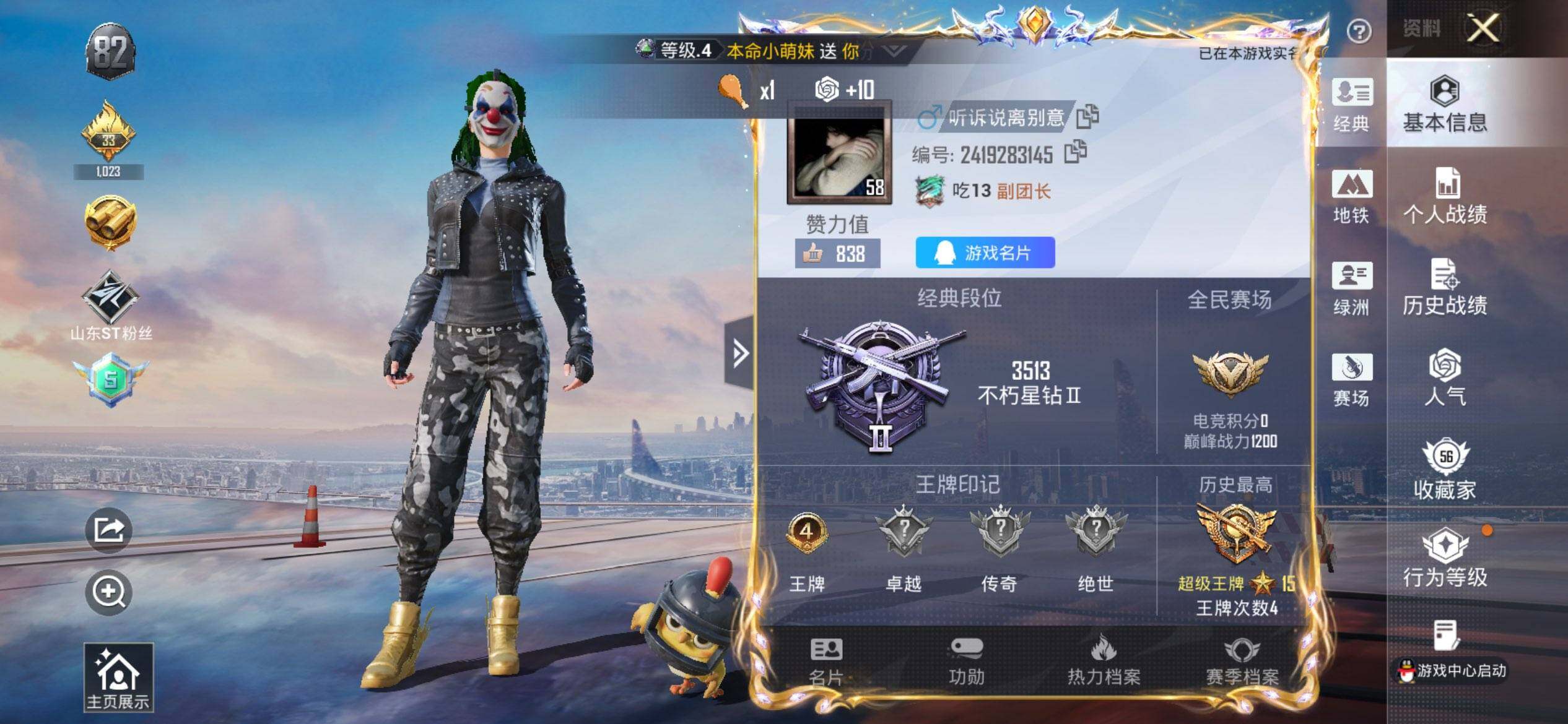 HPCMW418271和平精英账号详情图2