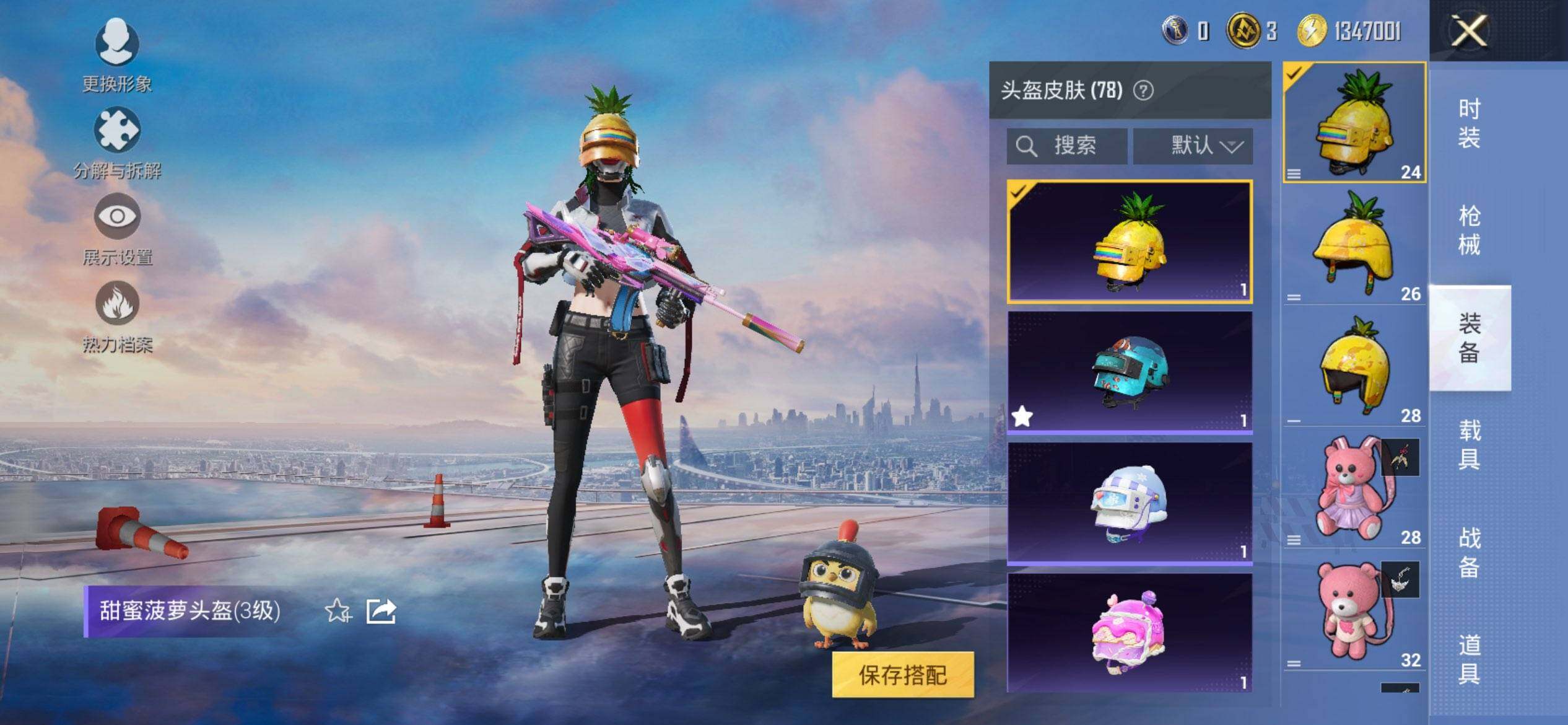 HPCMW418271和平精英账号详情图9