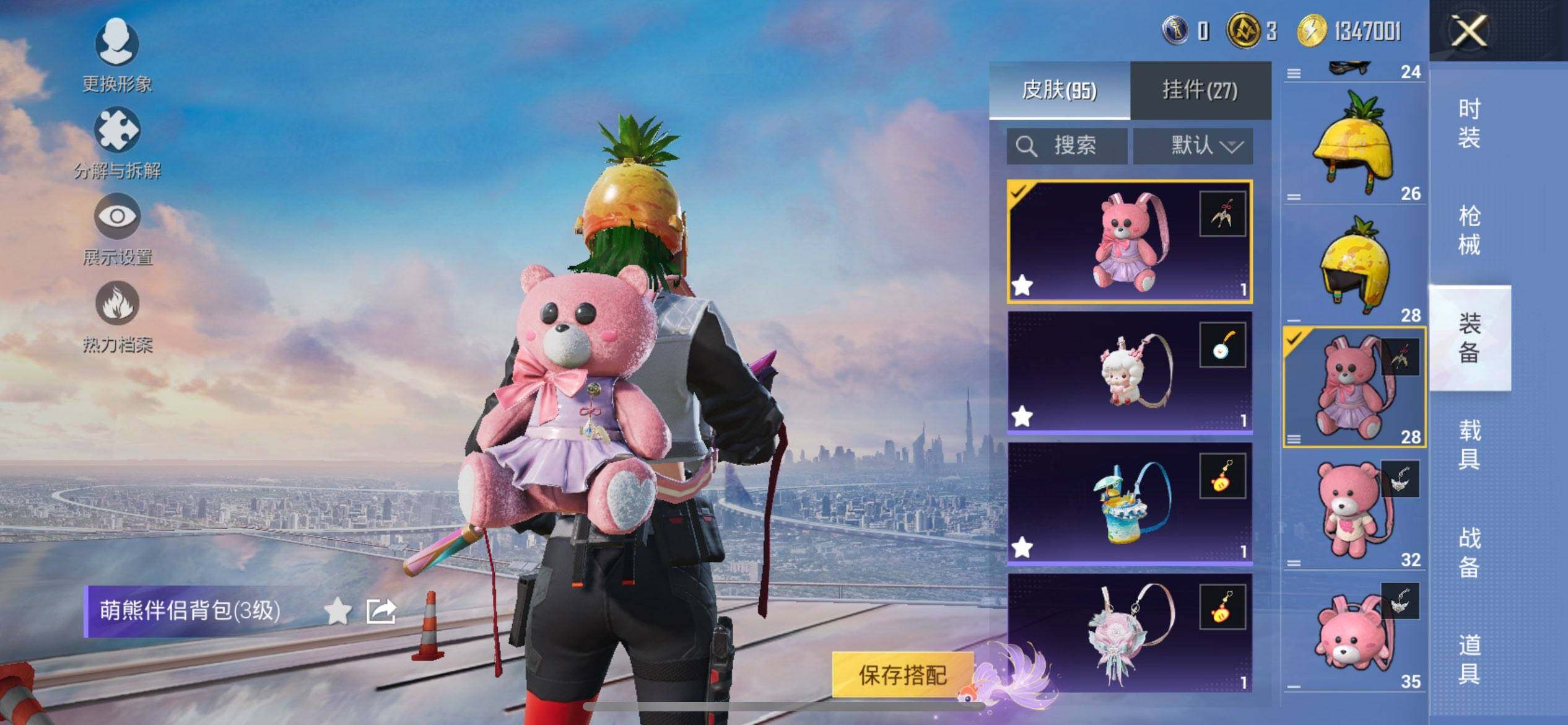 HPCMW418271和平精英账号详情图10