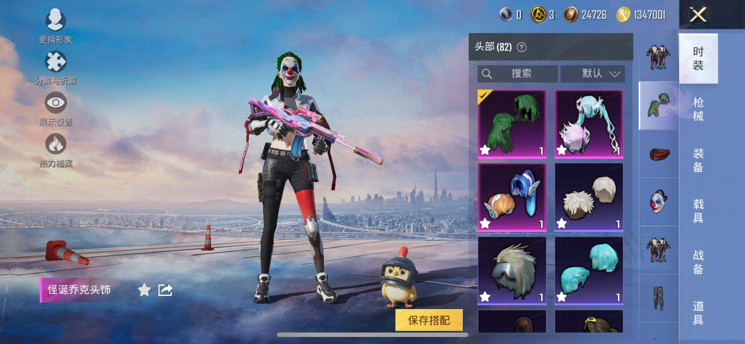 HPCMW418271和平精英账号详情图12