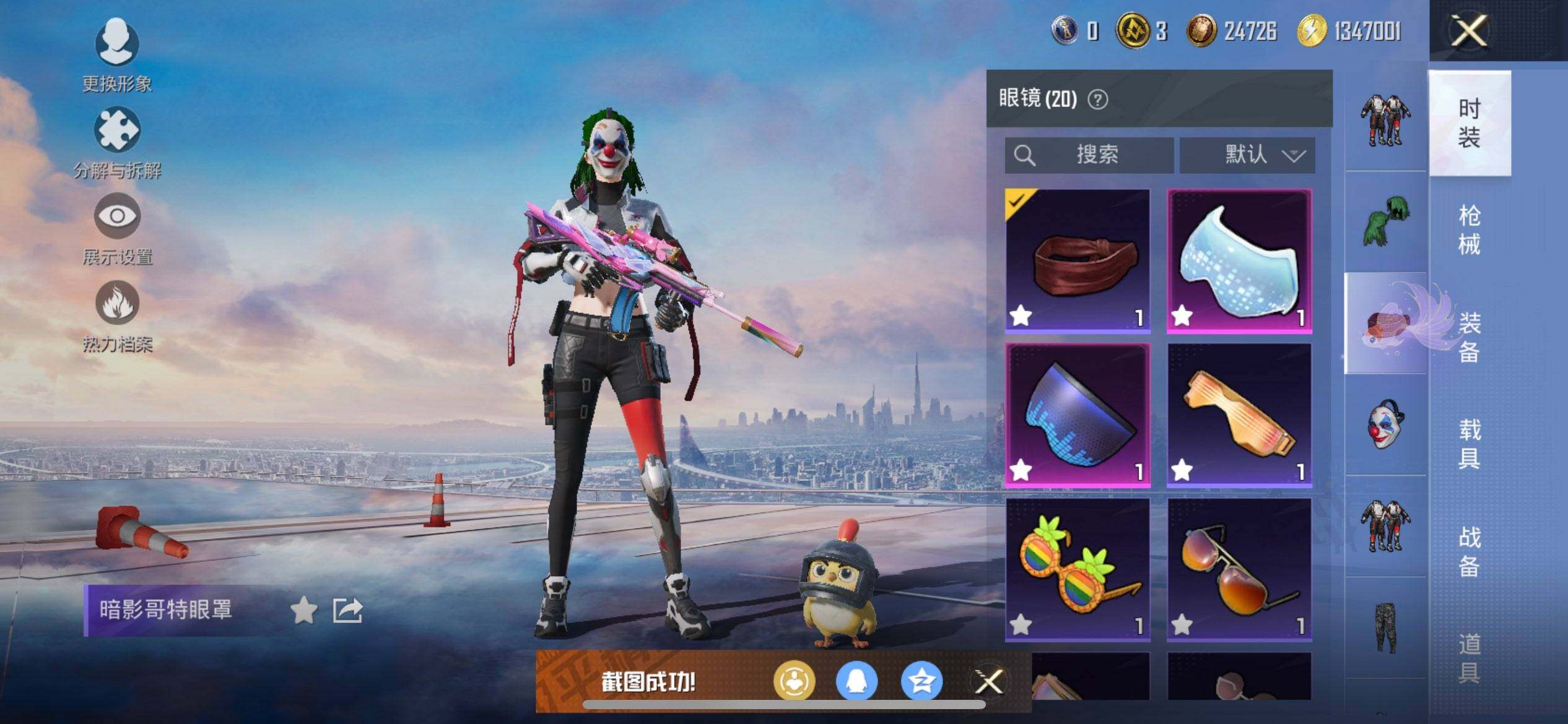 HPCMW418271和平精英账号详情图13