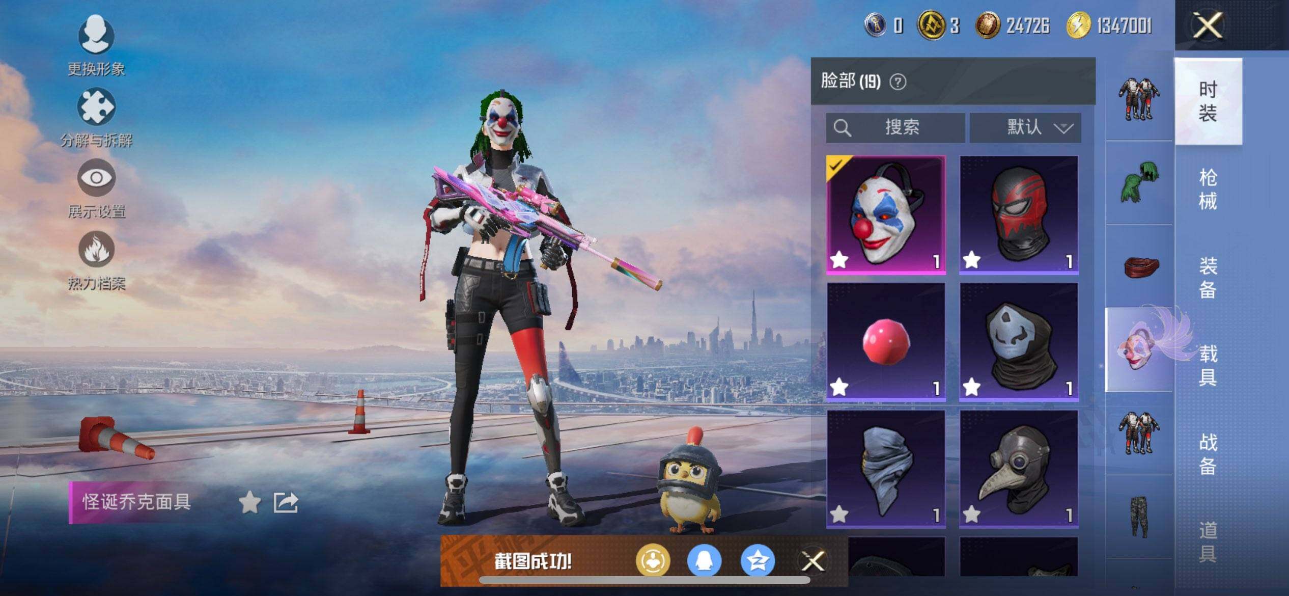 HPCMW418271和平精英账号详情图14