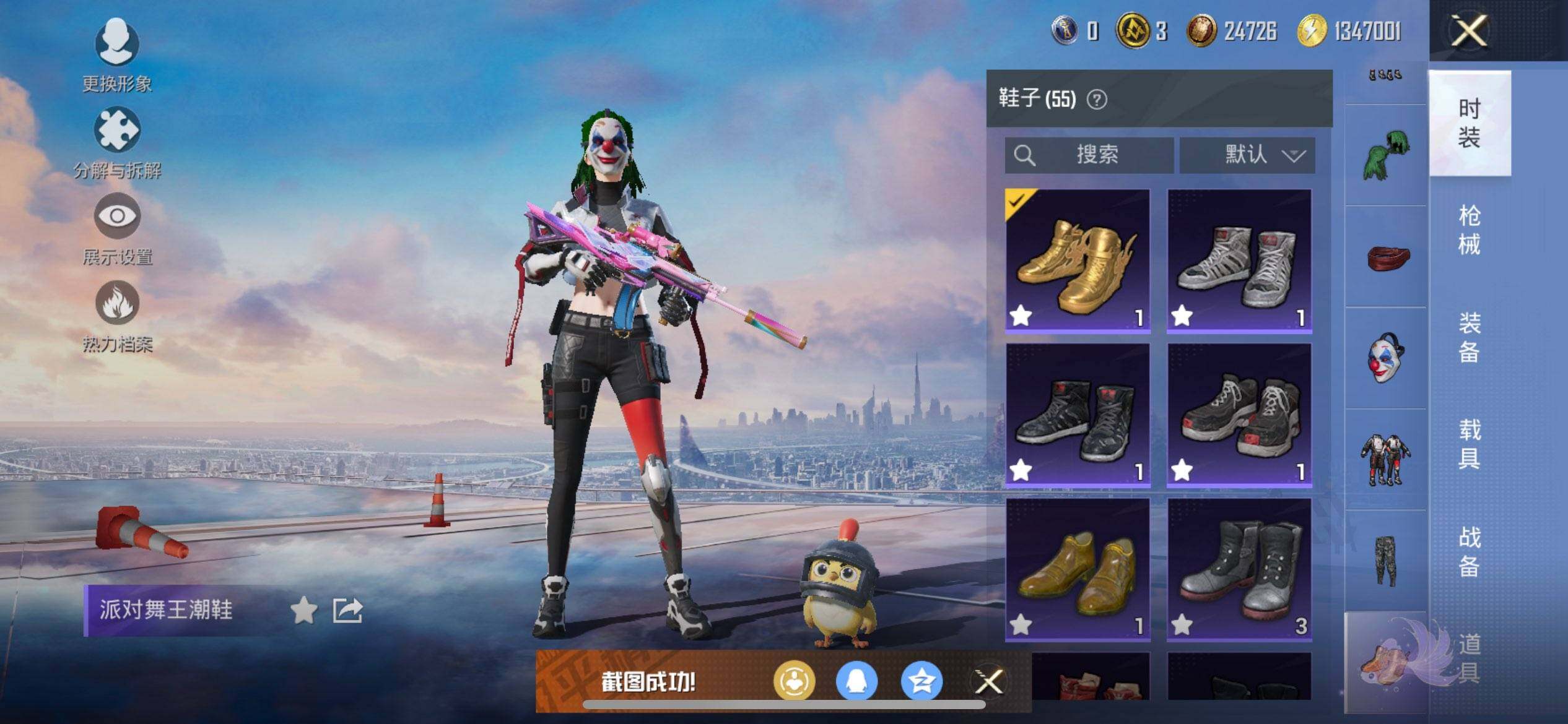 HPCMW418271和平精英账号详情图15