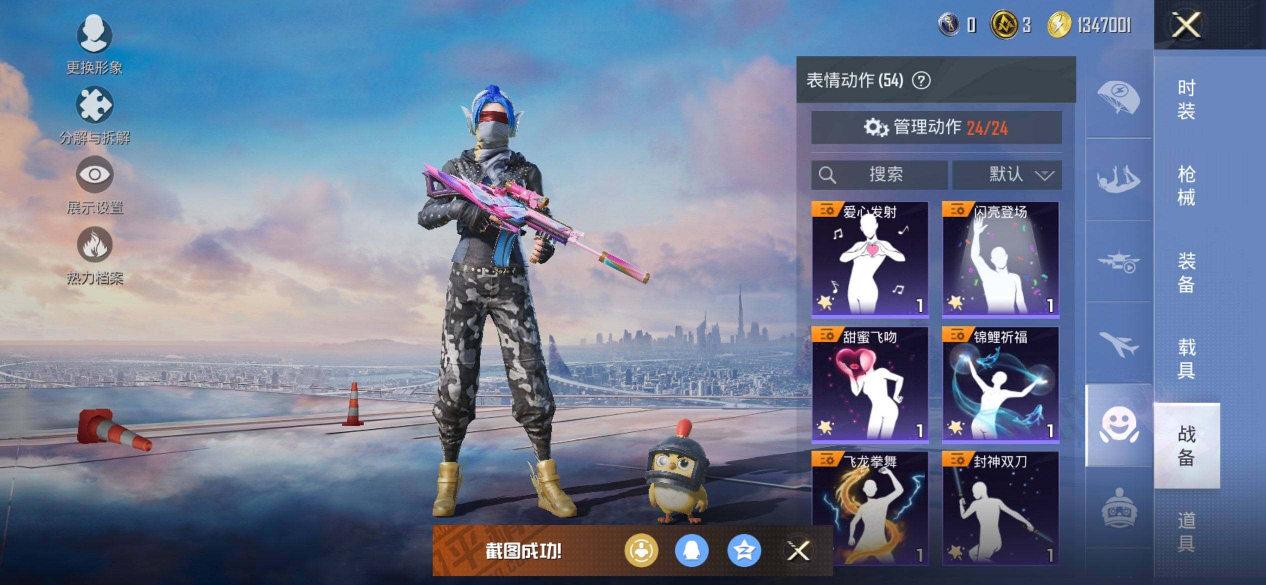 HPCMW418271和平精英账号详情图18