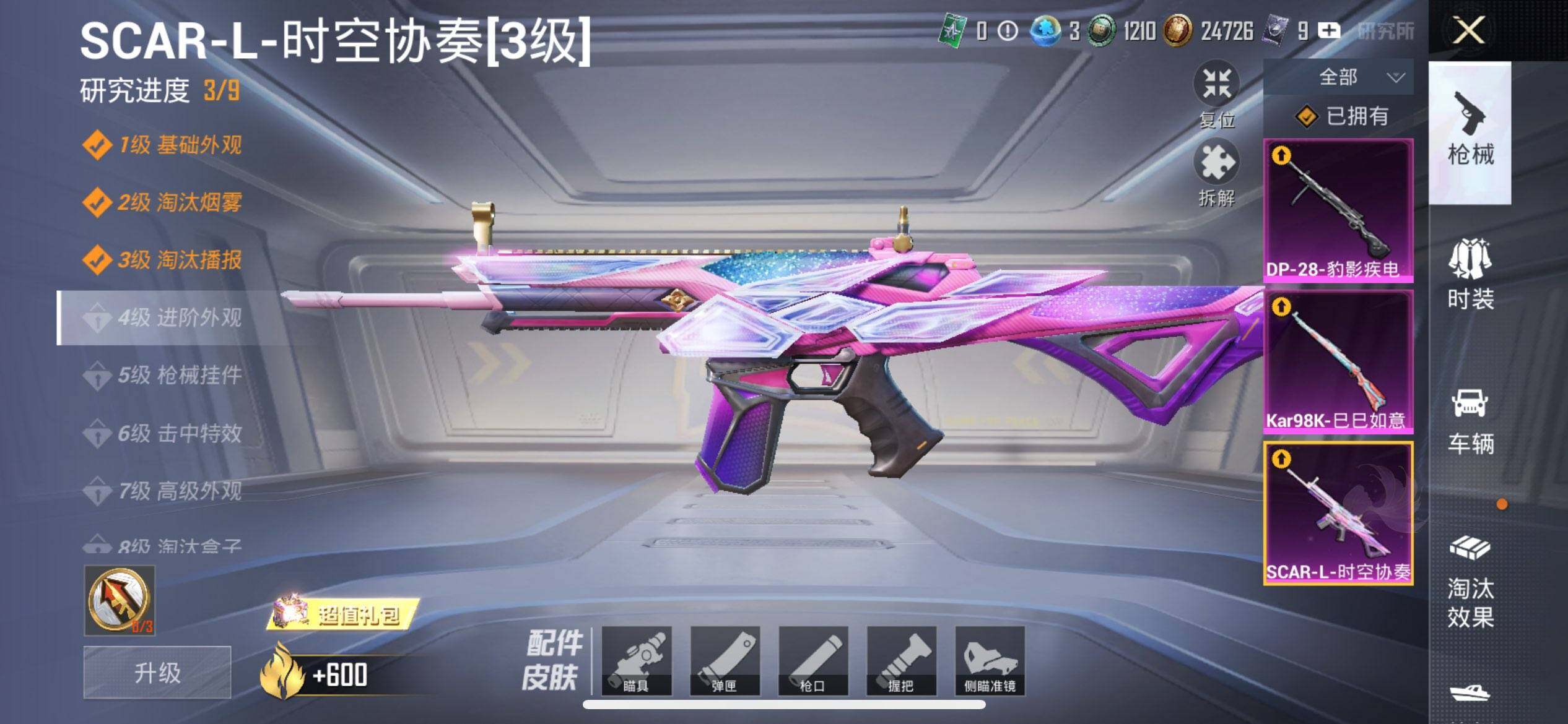 HPCMW418271和平精英账号详情图19