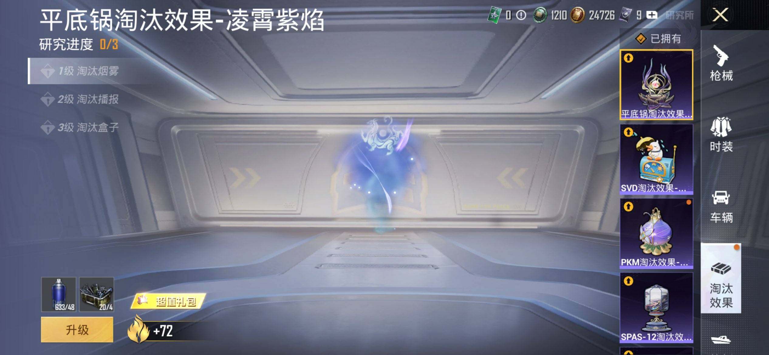 HPCMW418271和平精英账号详情图20