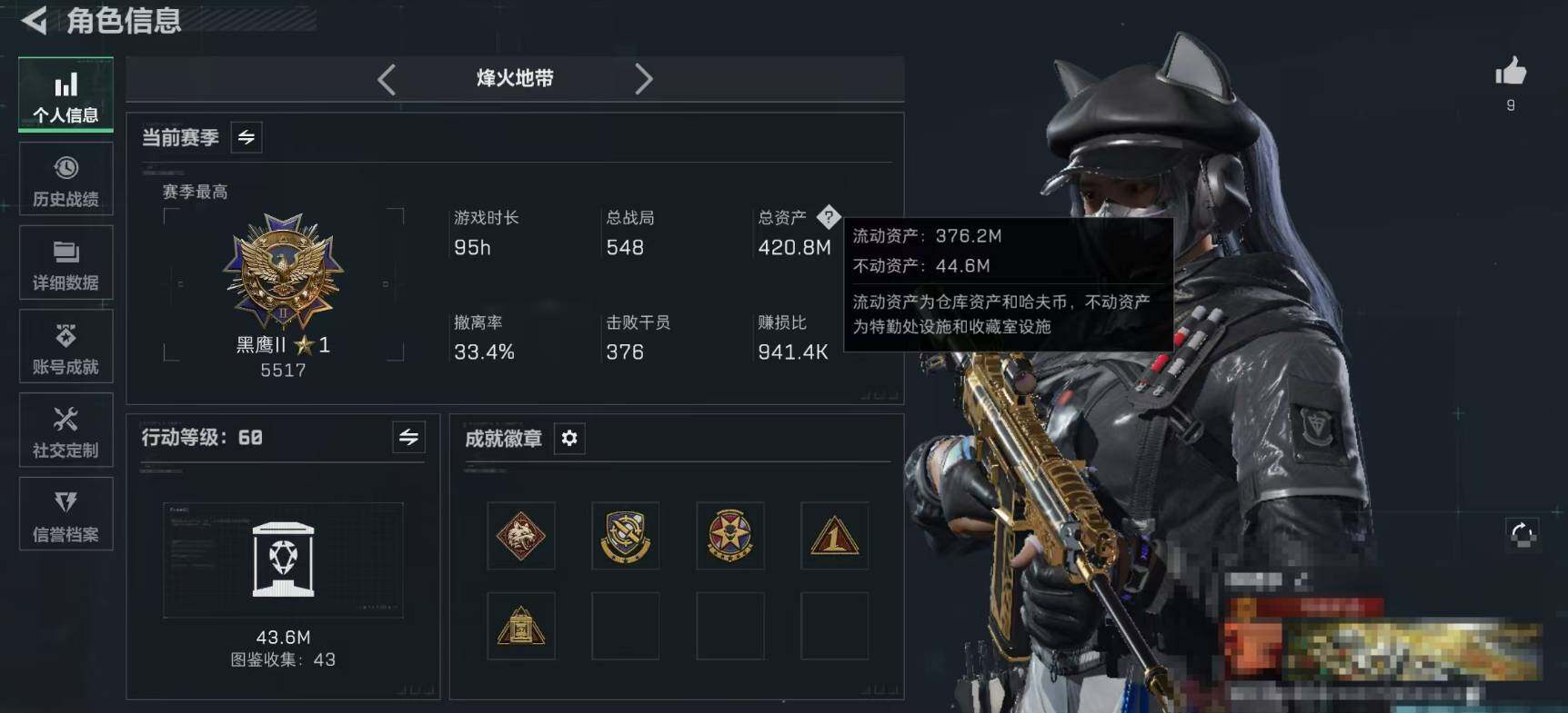 SJZEY46334三角洲行动账号详情图3