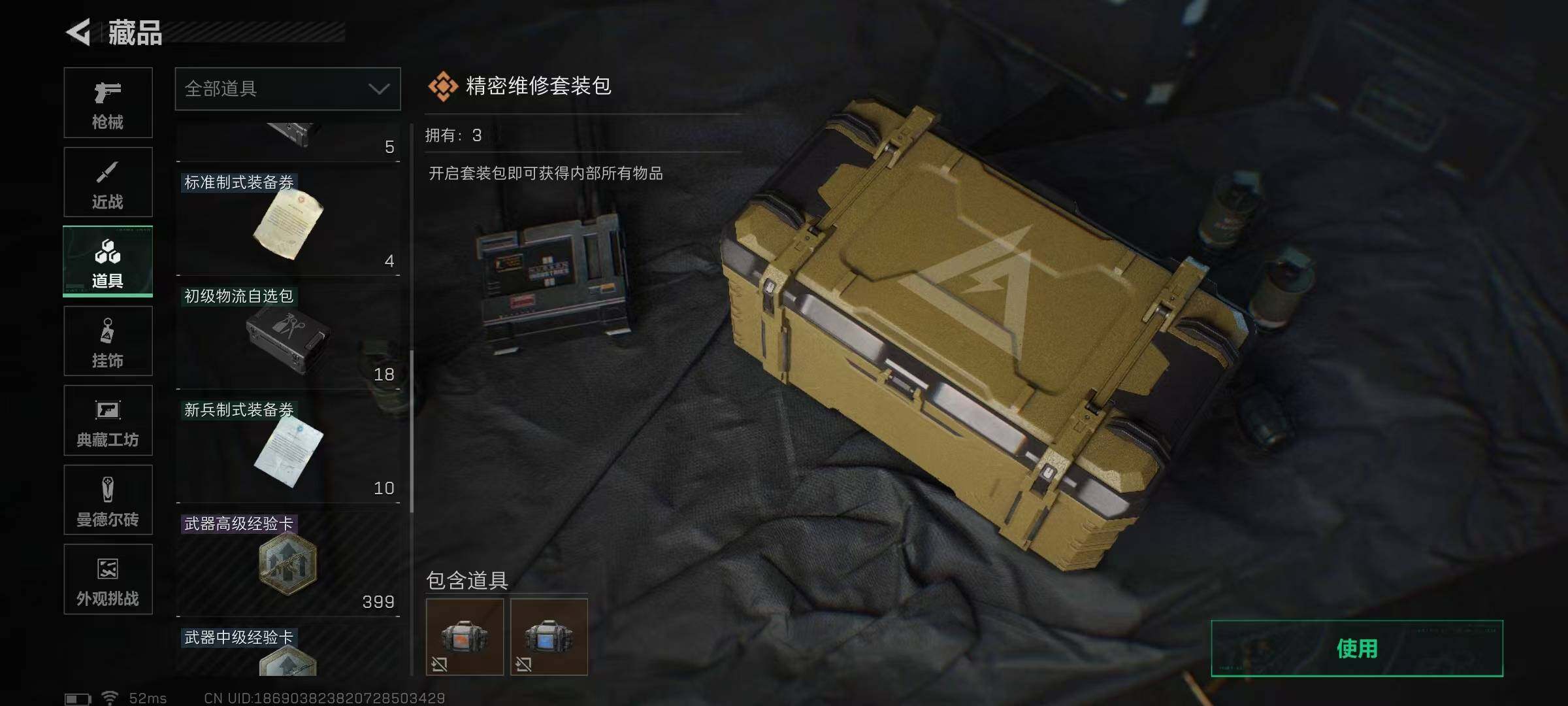 SJZEY46334三角洲行动账号详情图9