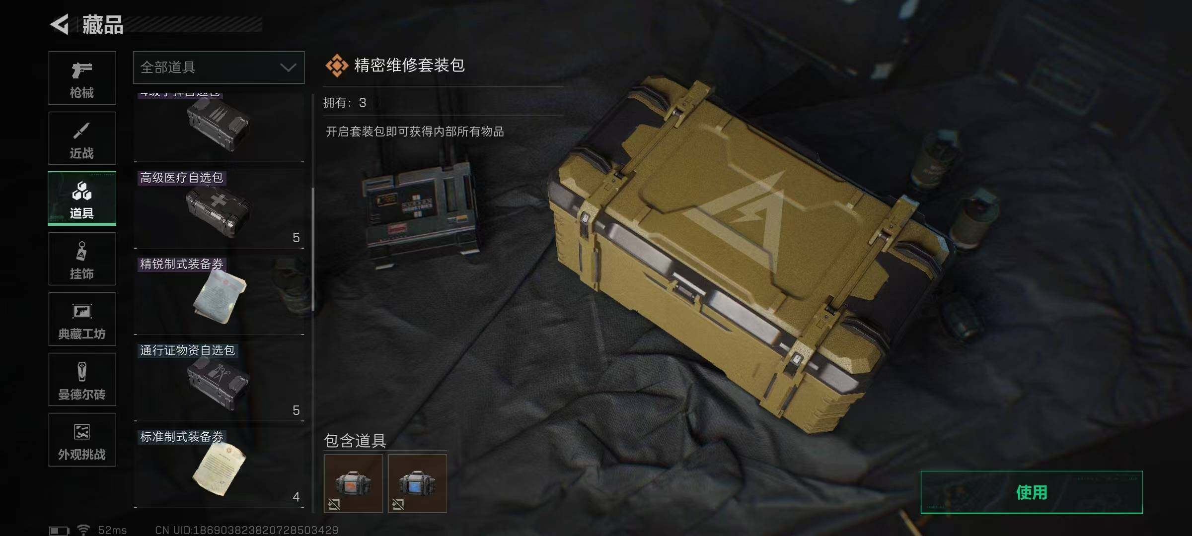 SJZEY46334三角洲行动账号详情图10