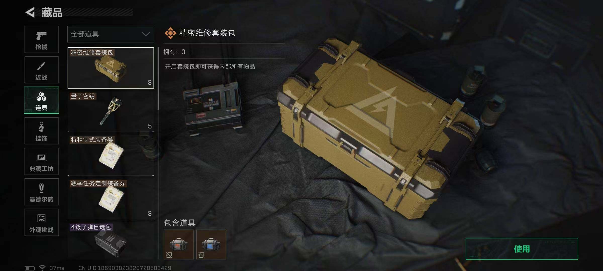 SJZEY46334三角洲行动账号详情图11