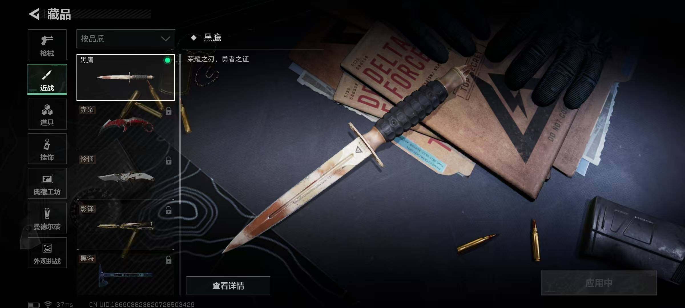 SJZEY46334三角洲行动账号详情图12