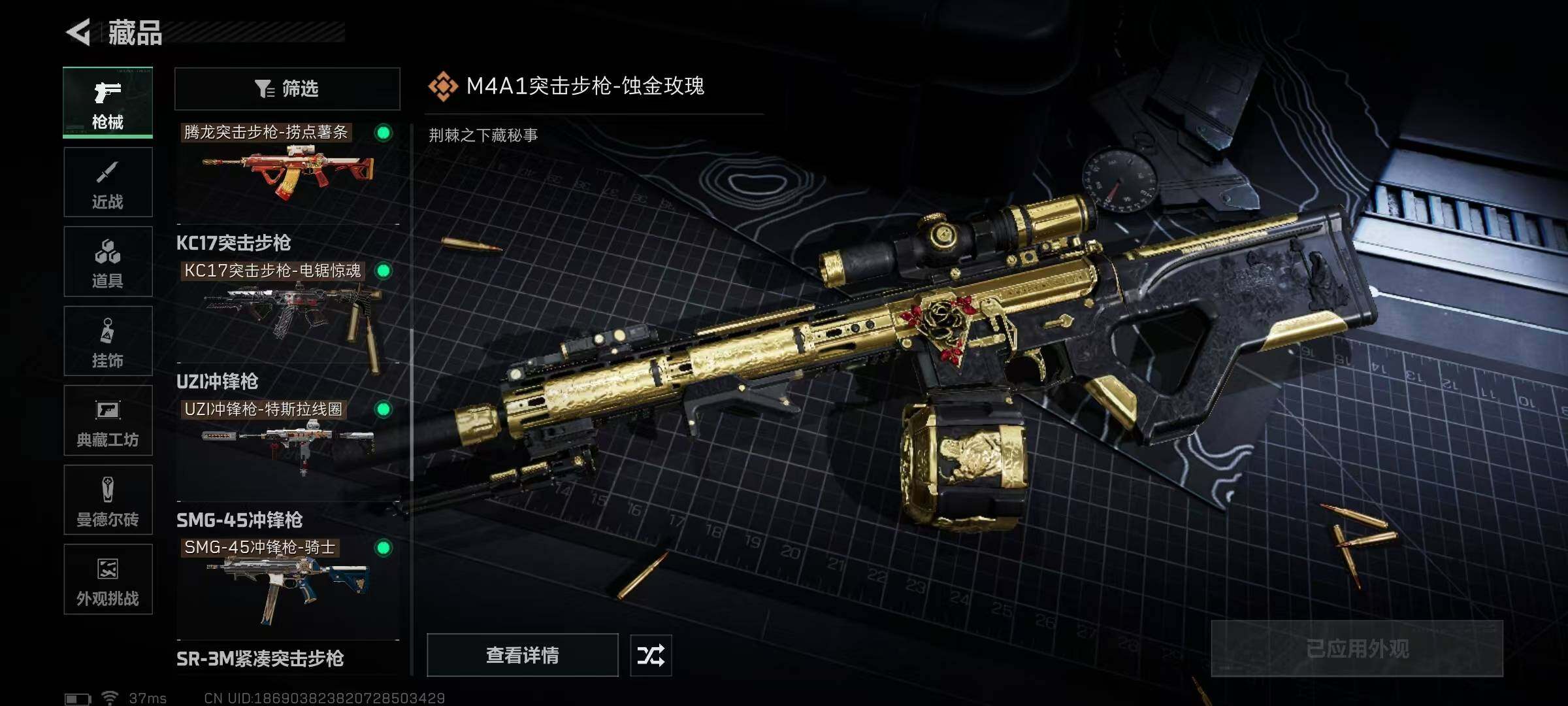 SJZEY46334三角洲行动账号详情图15