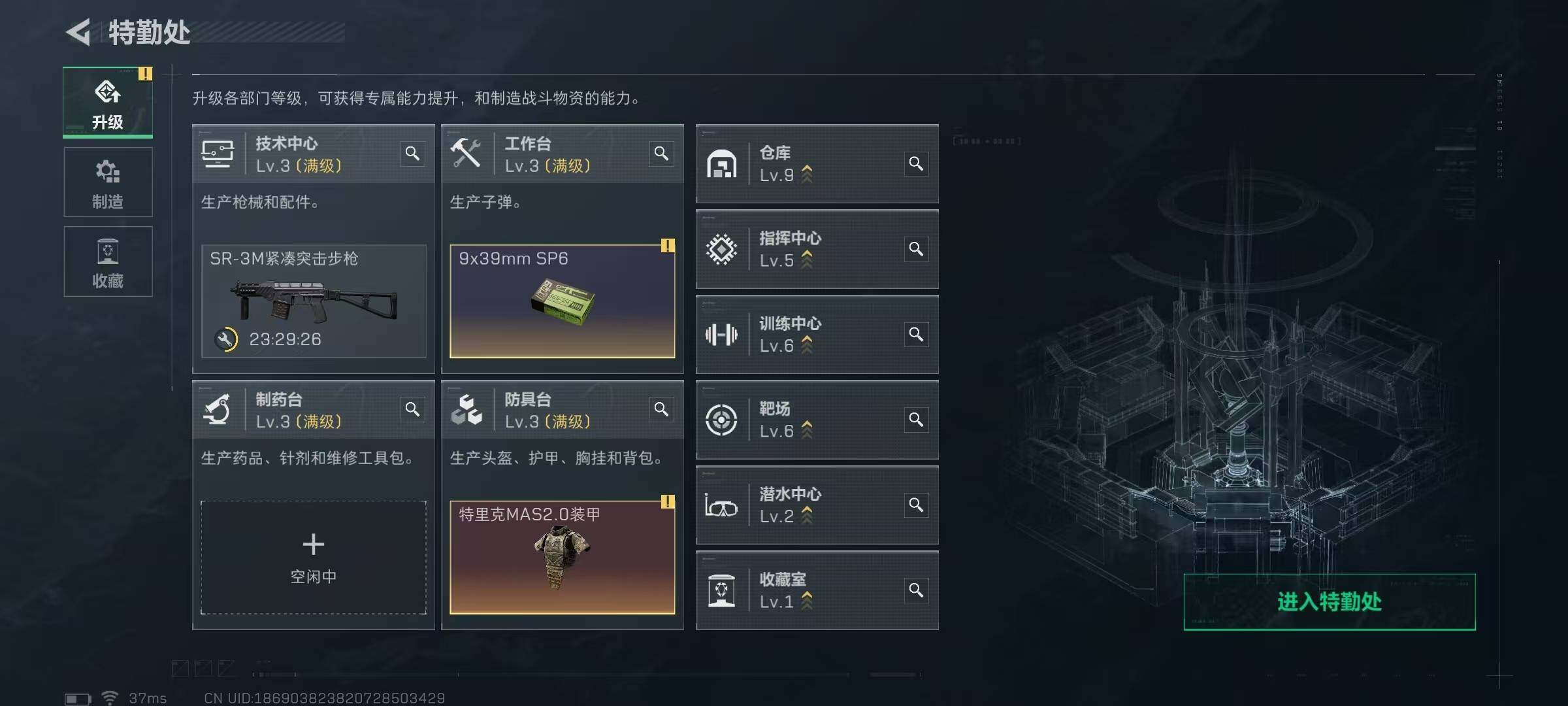 SJZEY46334三角洲行动账号详情图6