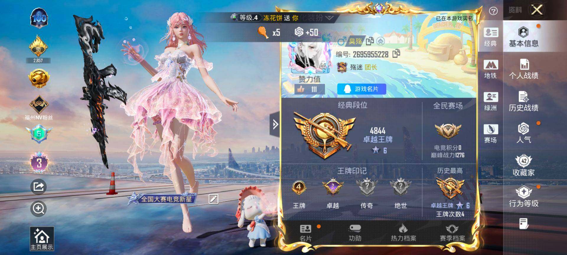 HPQM415930和平精英账号详情图3