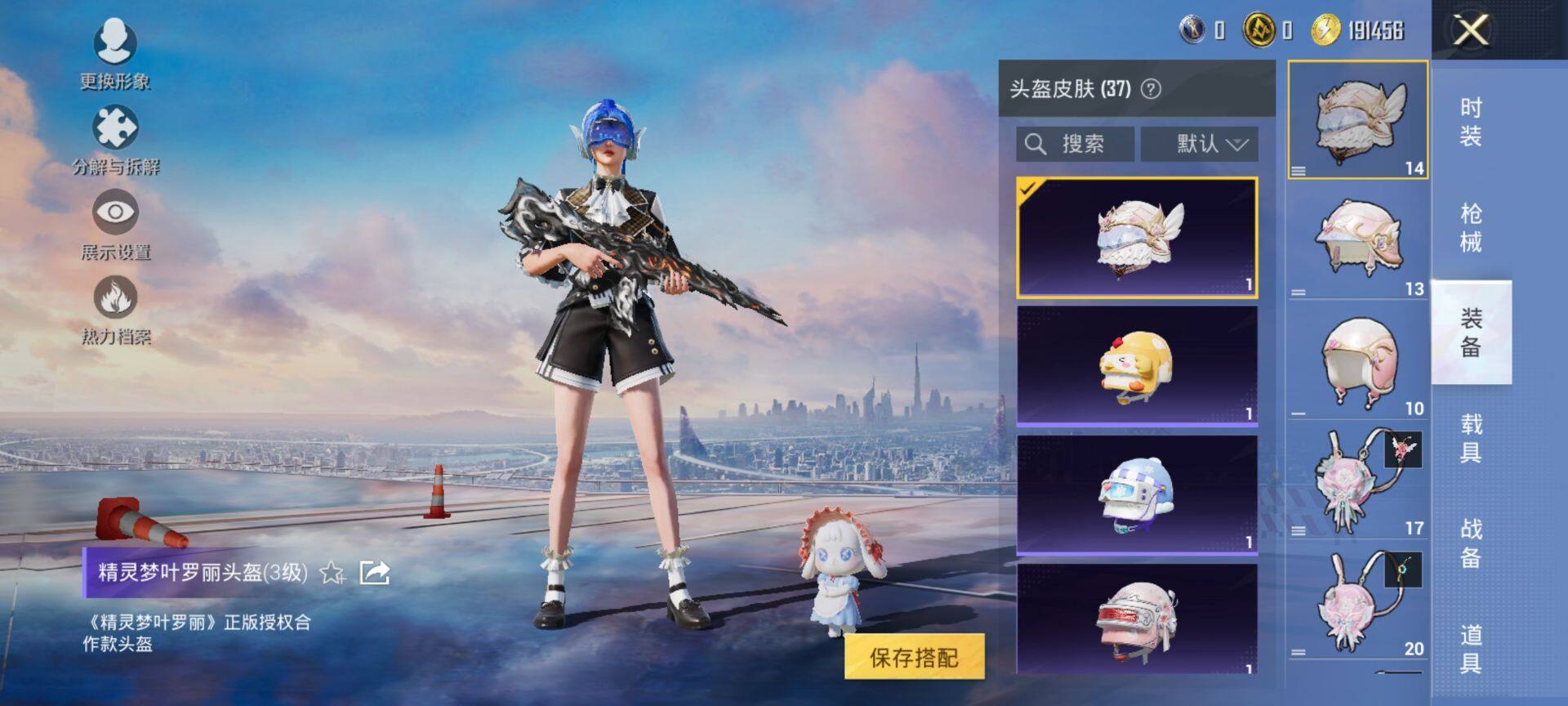 HPQM415930和平精英账号详情图7