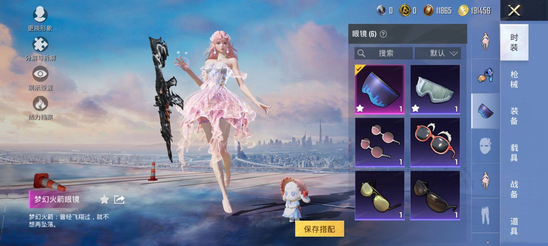 HPQM415930和平精英账号详情图10