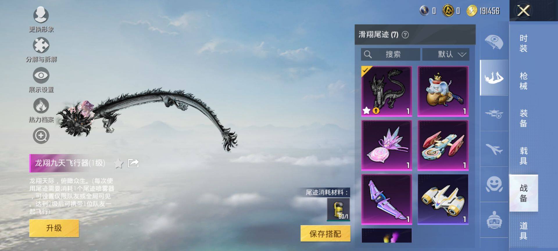 HPQM415930和平精英账号详情图12