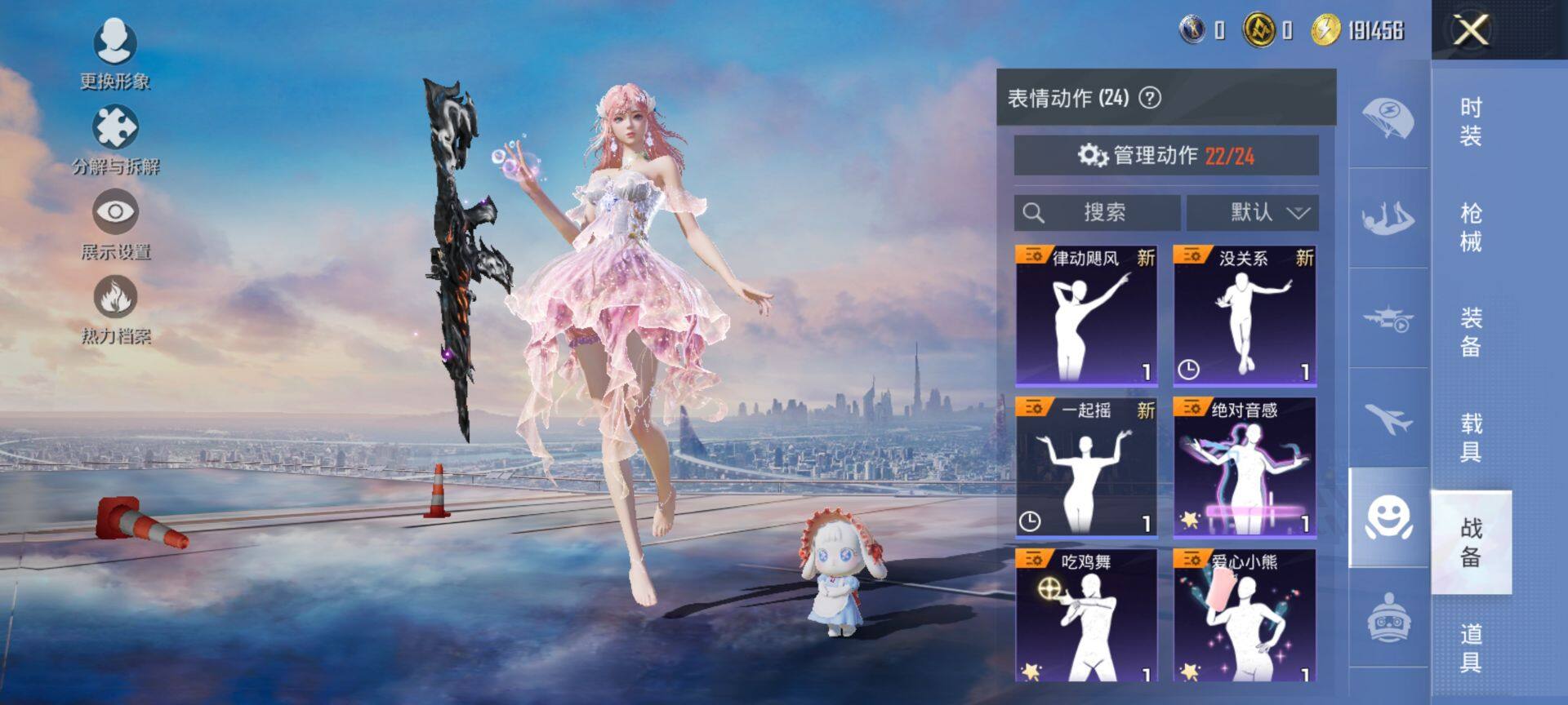 HPQM415930和平精英账号详情图13