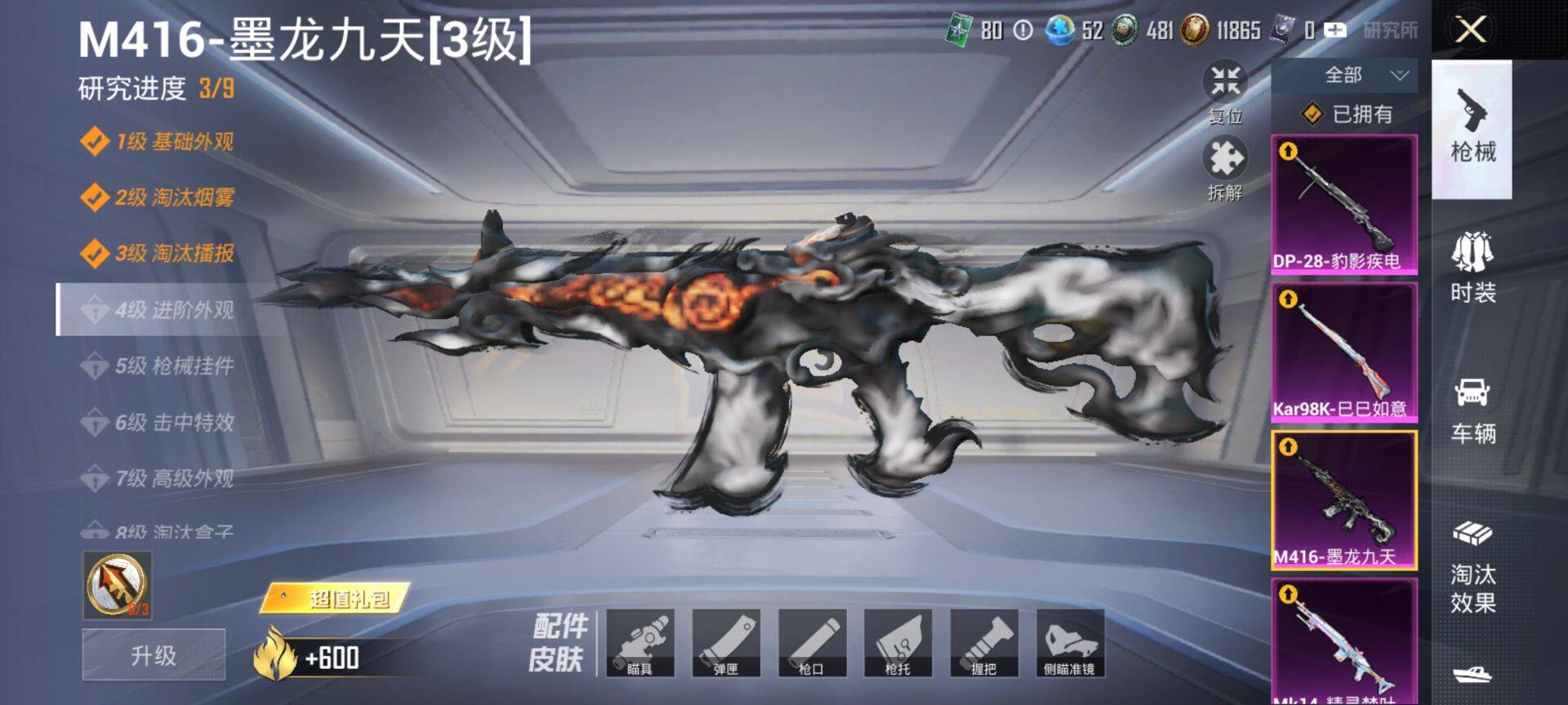 HPQM415930和平精英账号详情图14