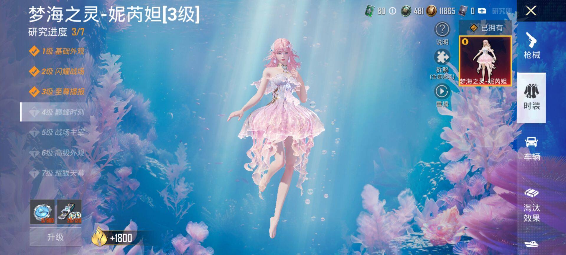 HPQM415930和平精英账号详情图15