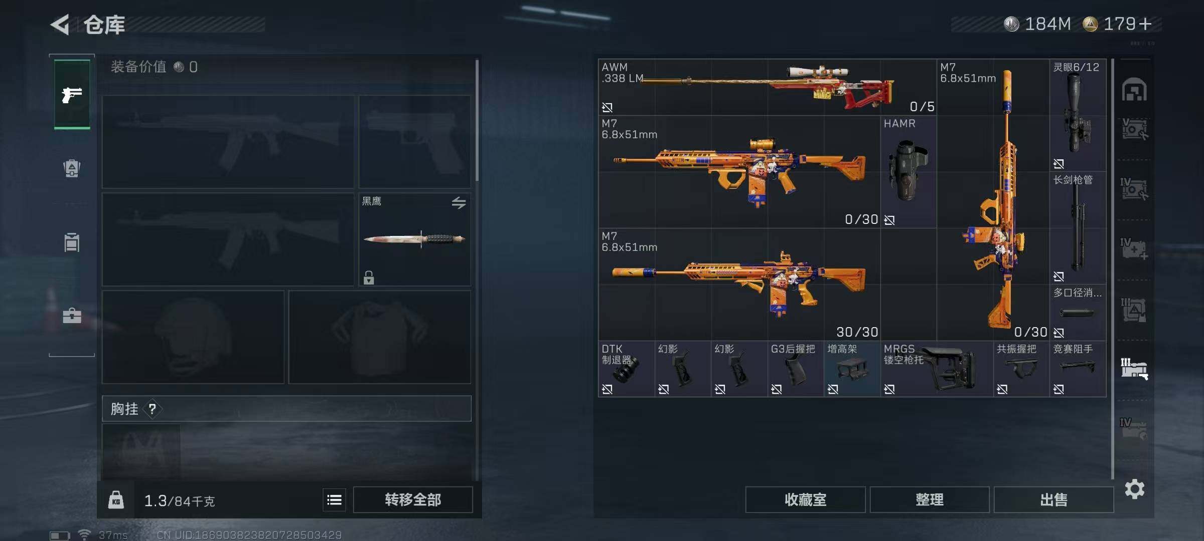 SJZEY46334三角洲行动账号详情图22