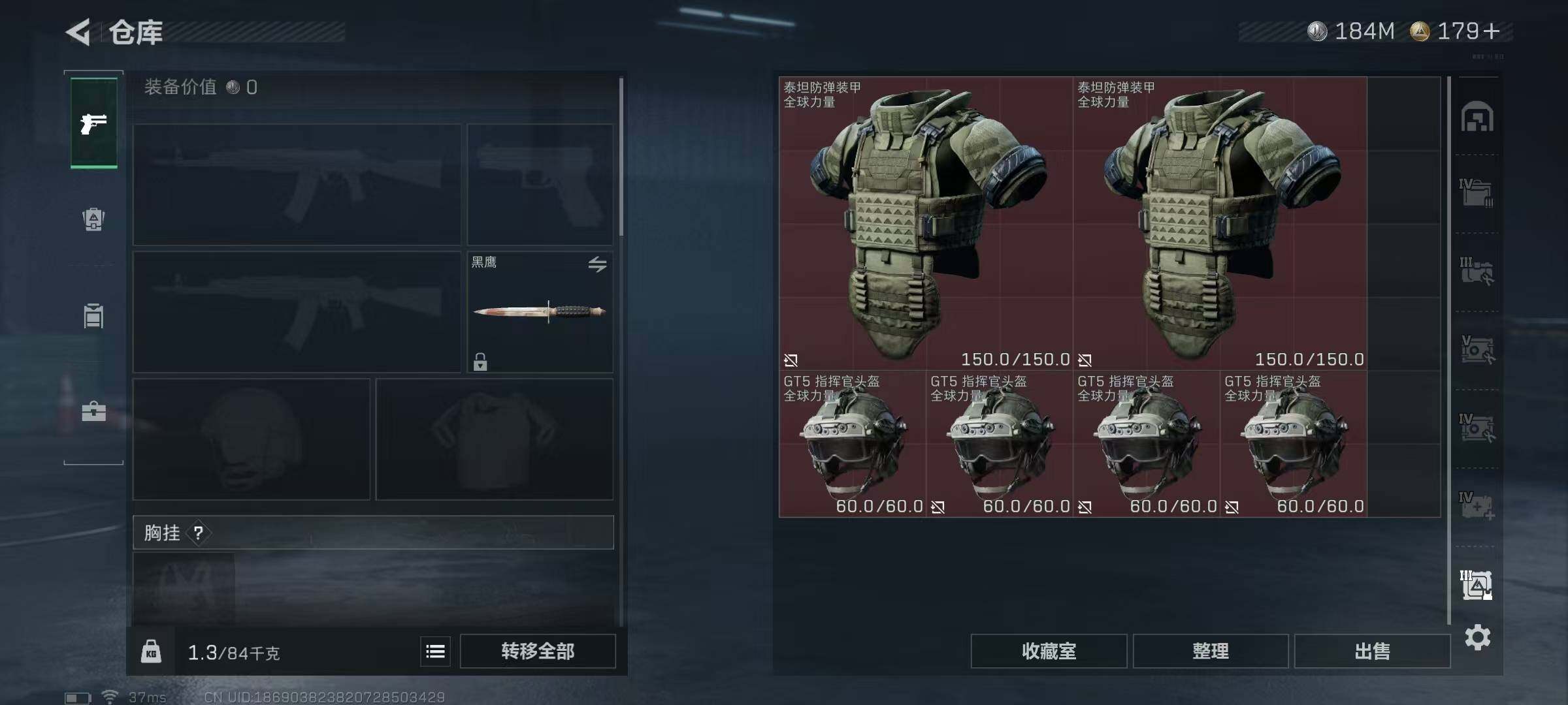 SJZEY46334三角洲行动账号详情图23