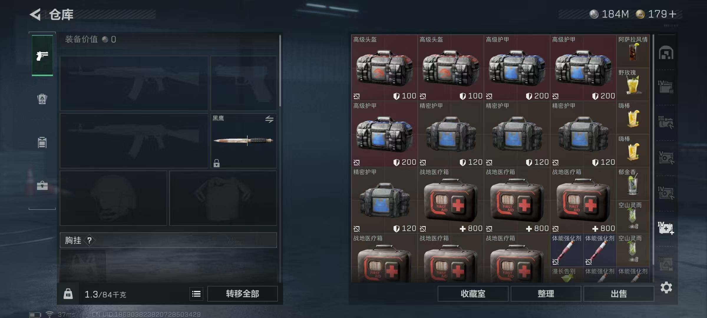 SJZEY46334三角洲行动账号详情图24