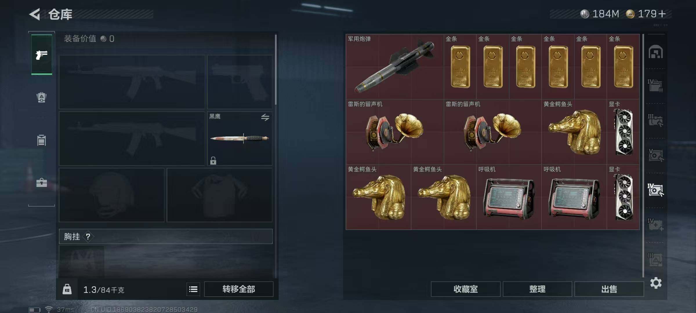 SJZEY46334三角洲行动账号详情图26