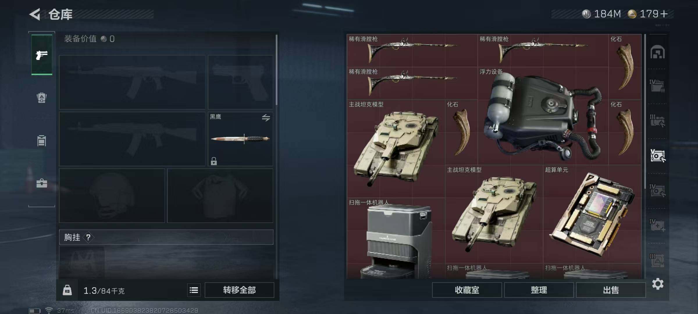 SJZEY46334三角洲行动账号详情图27