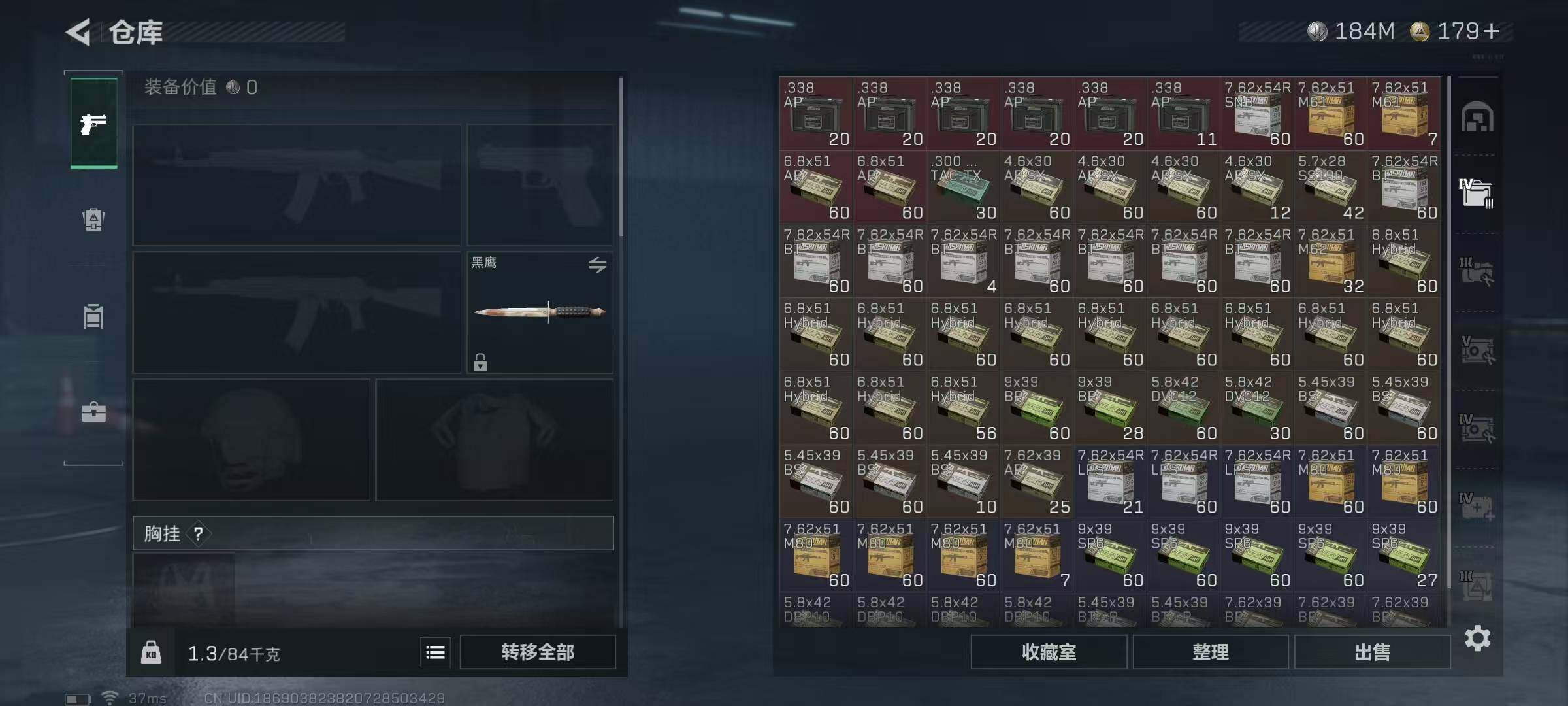 SJZEY46334三角洲行动账号详情图29