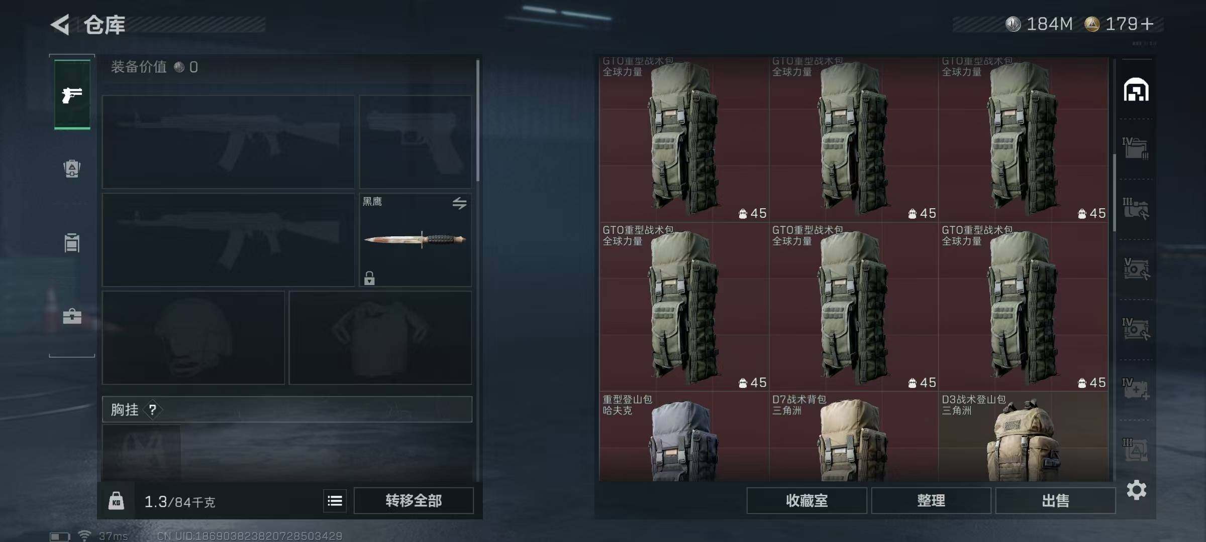 SJZEY46334三角洲行动账号详情图31