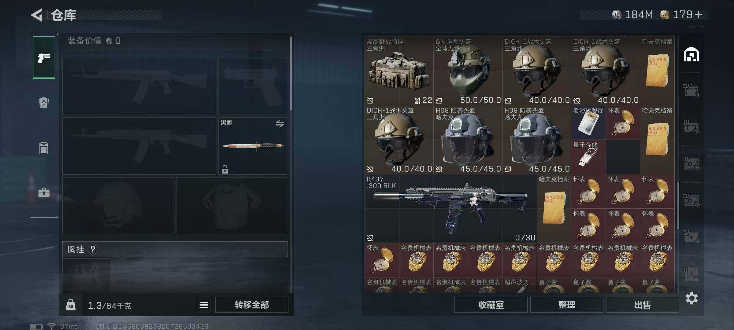 SJZEY46334三角洲行动账号详情图32