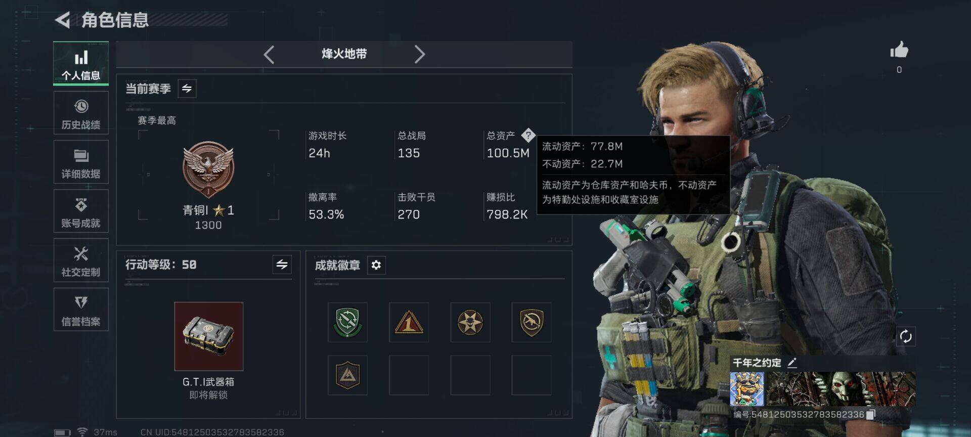 SJZQM46339三角洲行动账号详情图4