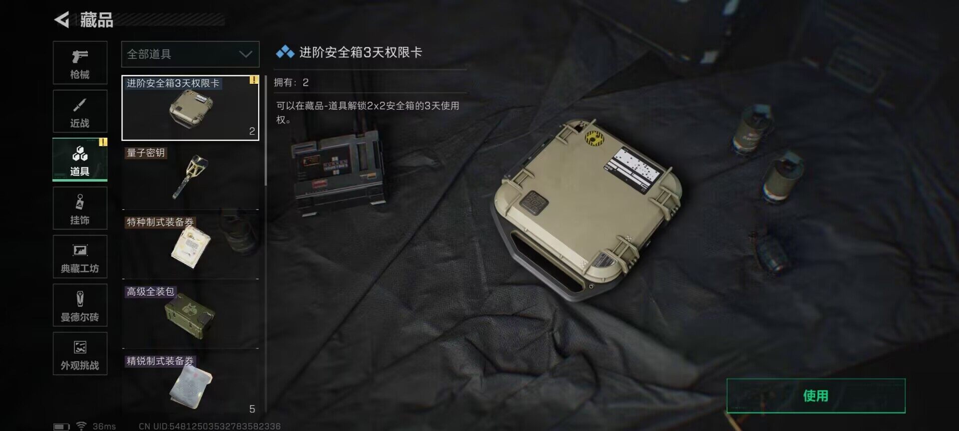 SJZQM46339三角洲行动账号详情图19