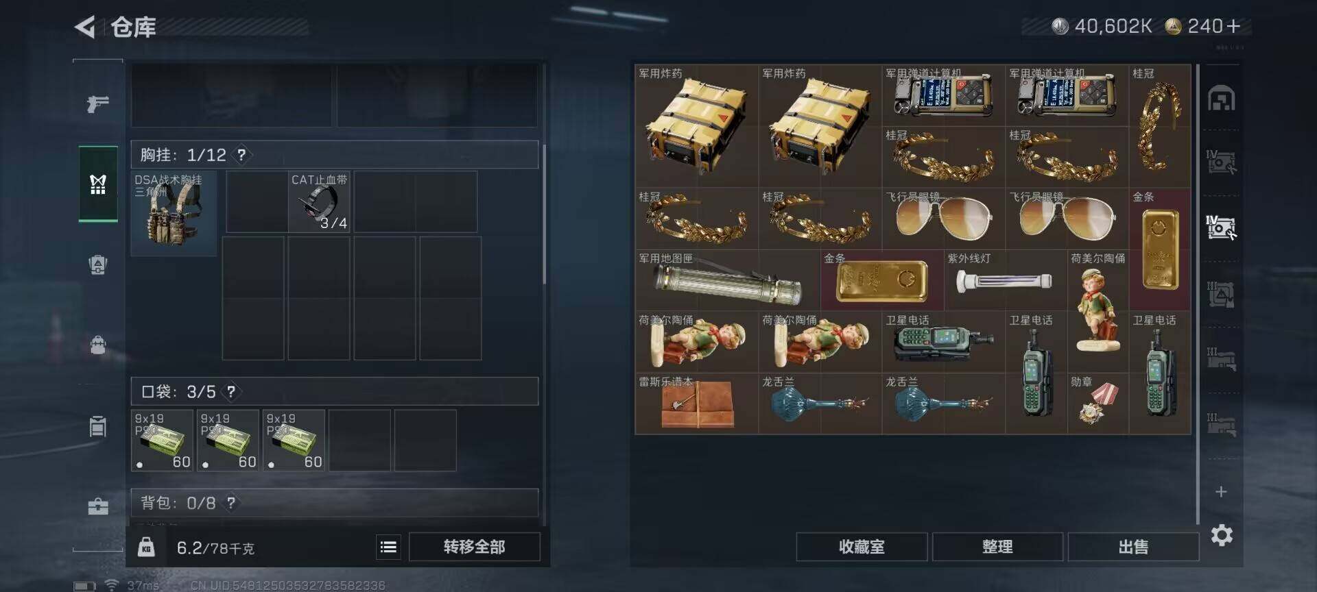 SJZQM46339三角洲行动账号详情图13