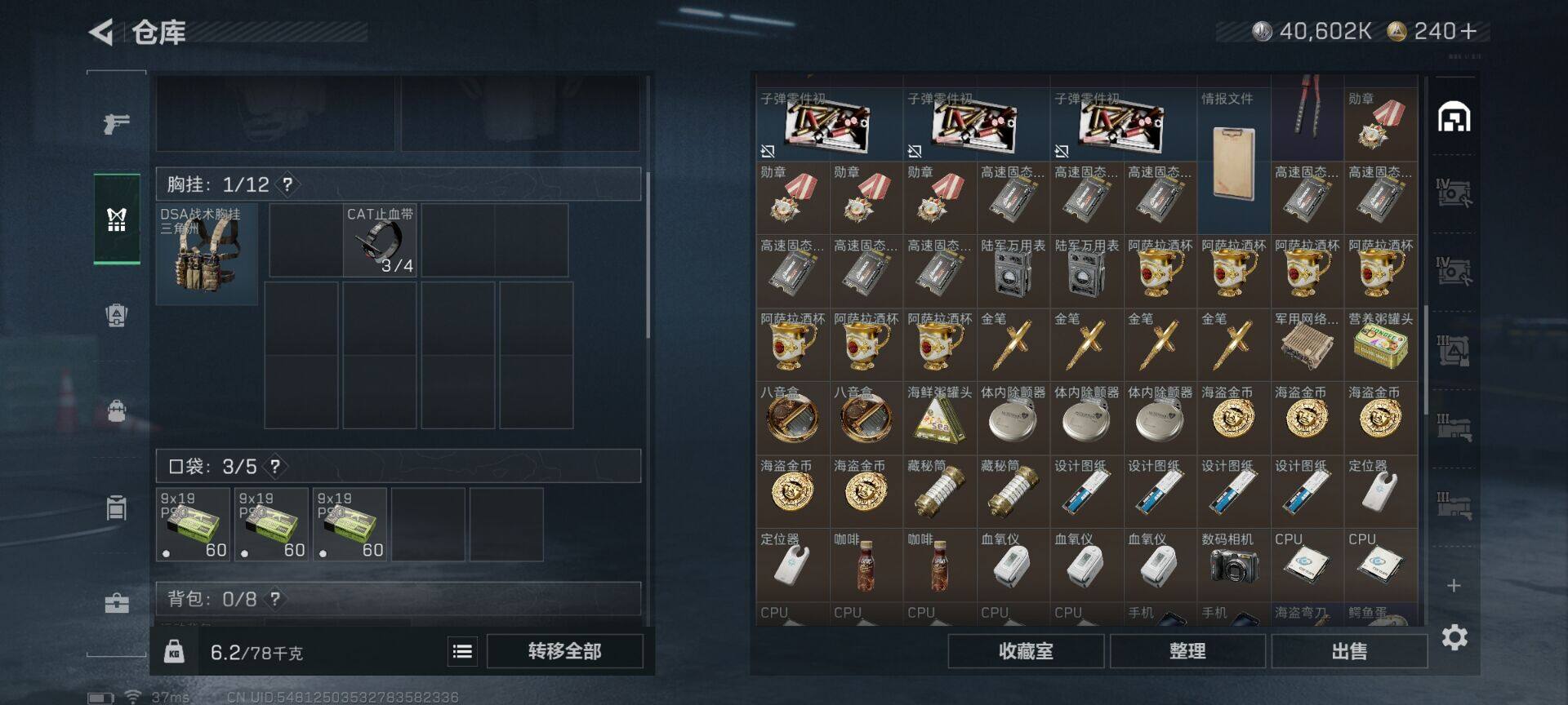 SJZQM46339三角洲行动账号详情图16