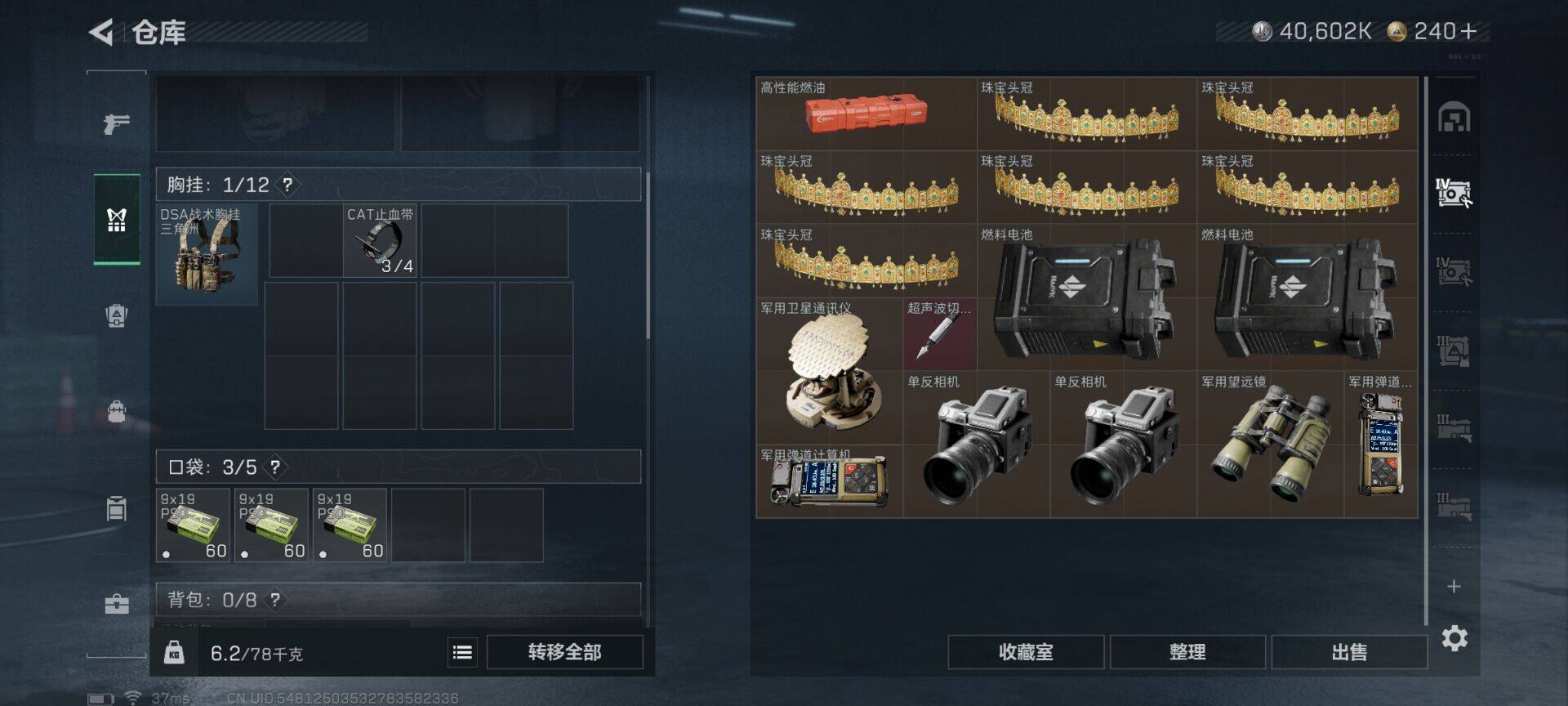 SJZQM46339三角洲行动账号详情图14