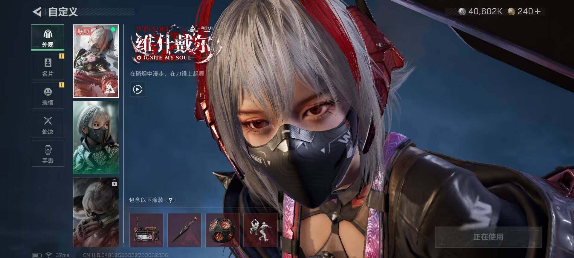 SJZQM46339三角洲行动账号详情图5