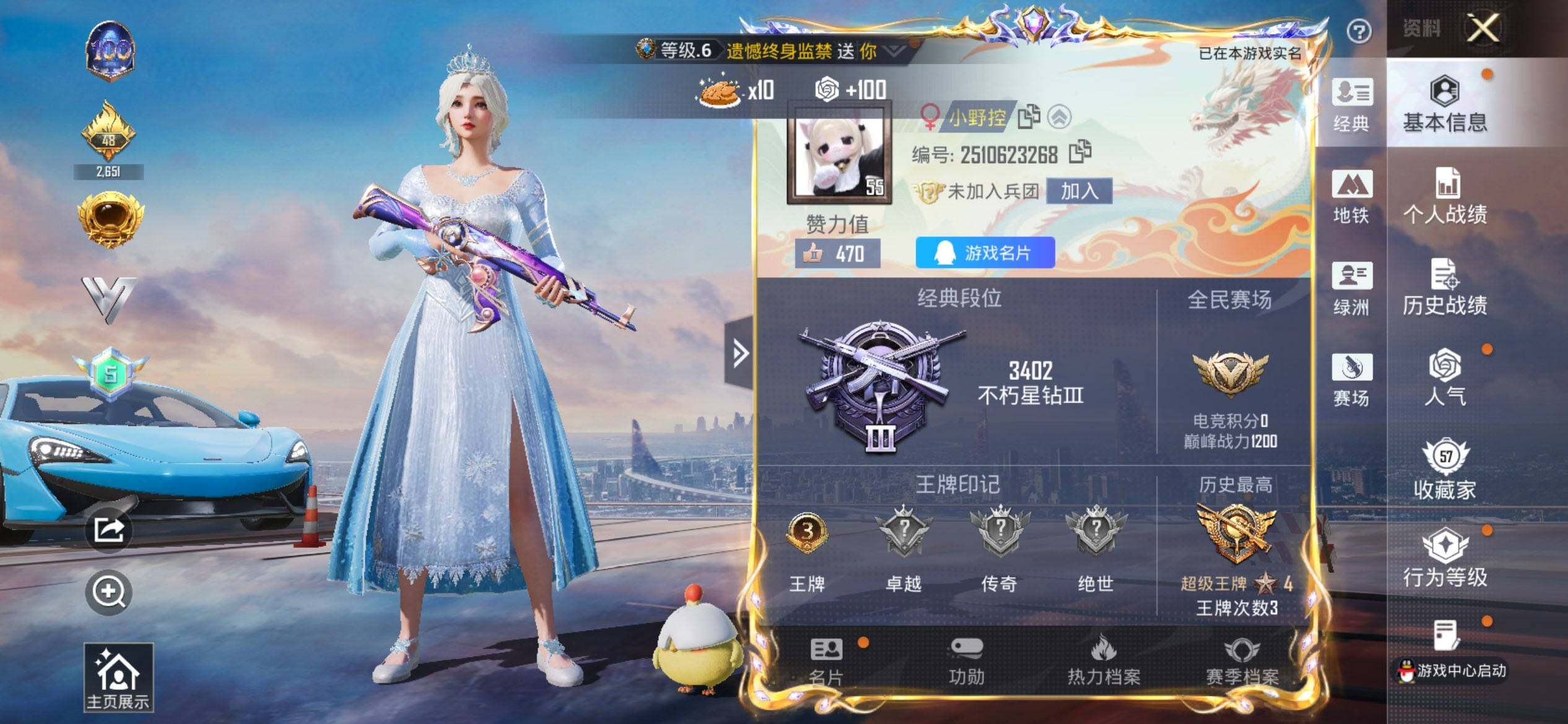 HPCMW418275和平精英账号详情图2 HPCMW418275和平精英账号详情图2