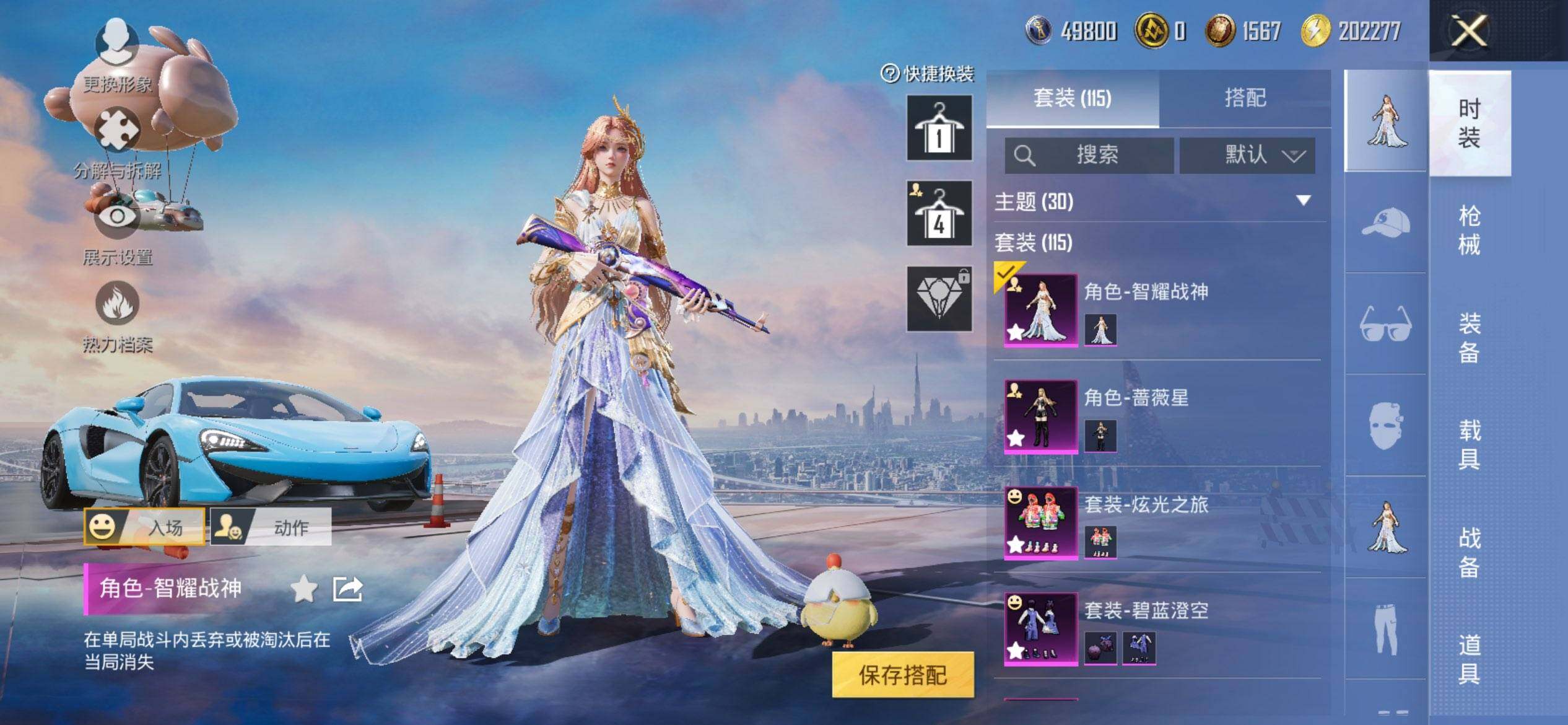 HPCMW418275和平精英账号详情图5 HPCMW418275和平精英账号详情图5