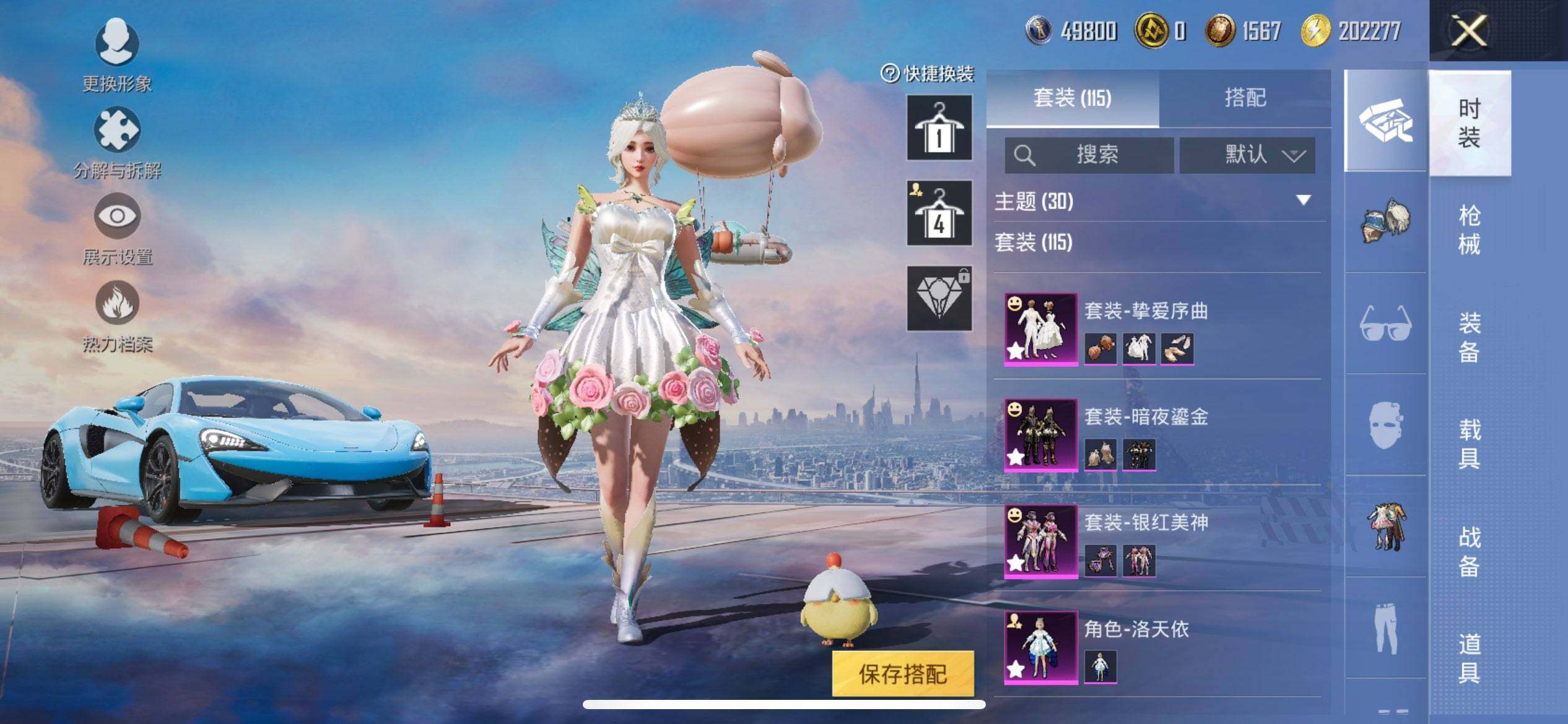 HPCMW418275和平精英账号详情图6 HPCMW418275和平精英账号详情图6