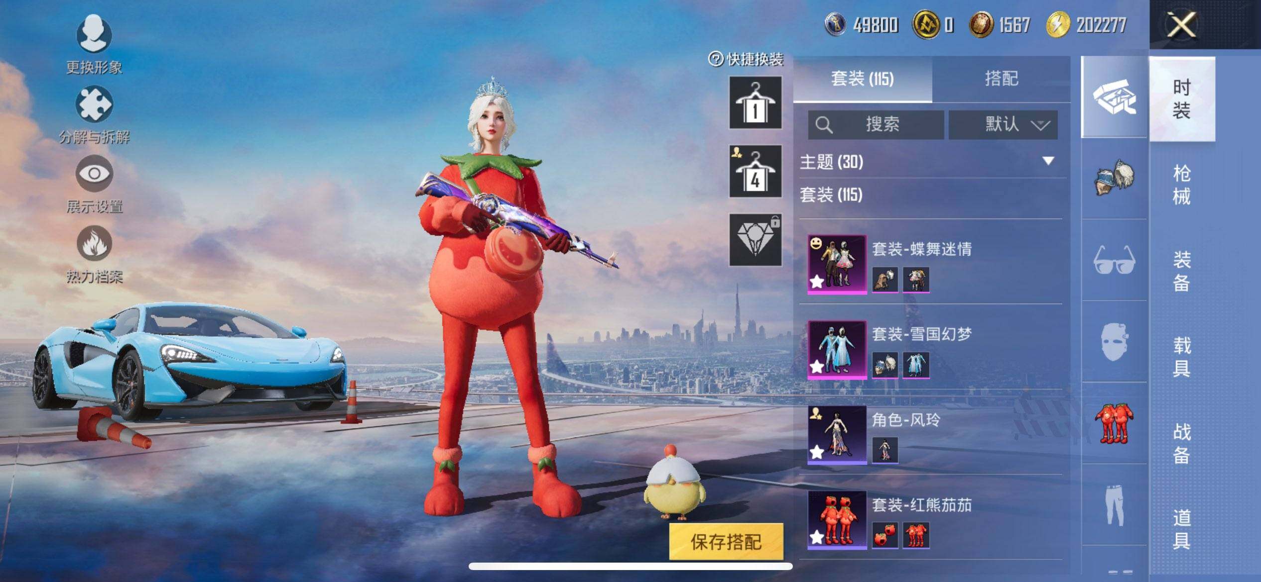 HPCMW418275和平精英账号详情图7 HPCMW418275和平精英账号详情图7