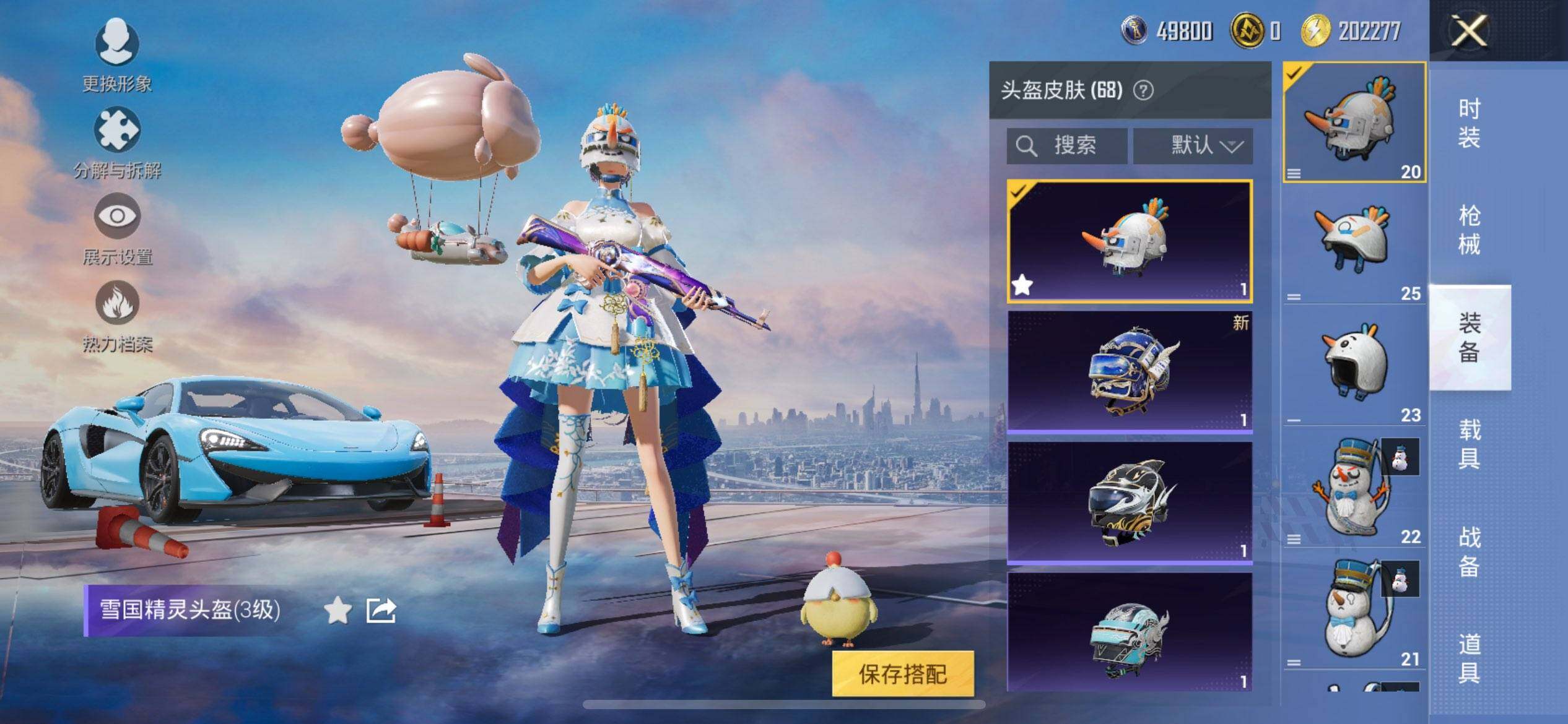 HPCMW418275和平精英账号详情图8 HPCMW418275和平精英账号详情图8