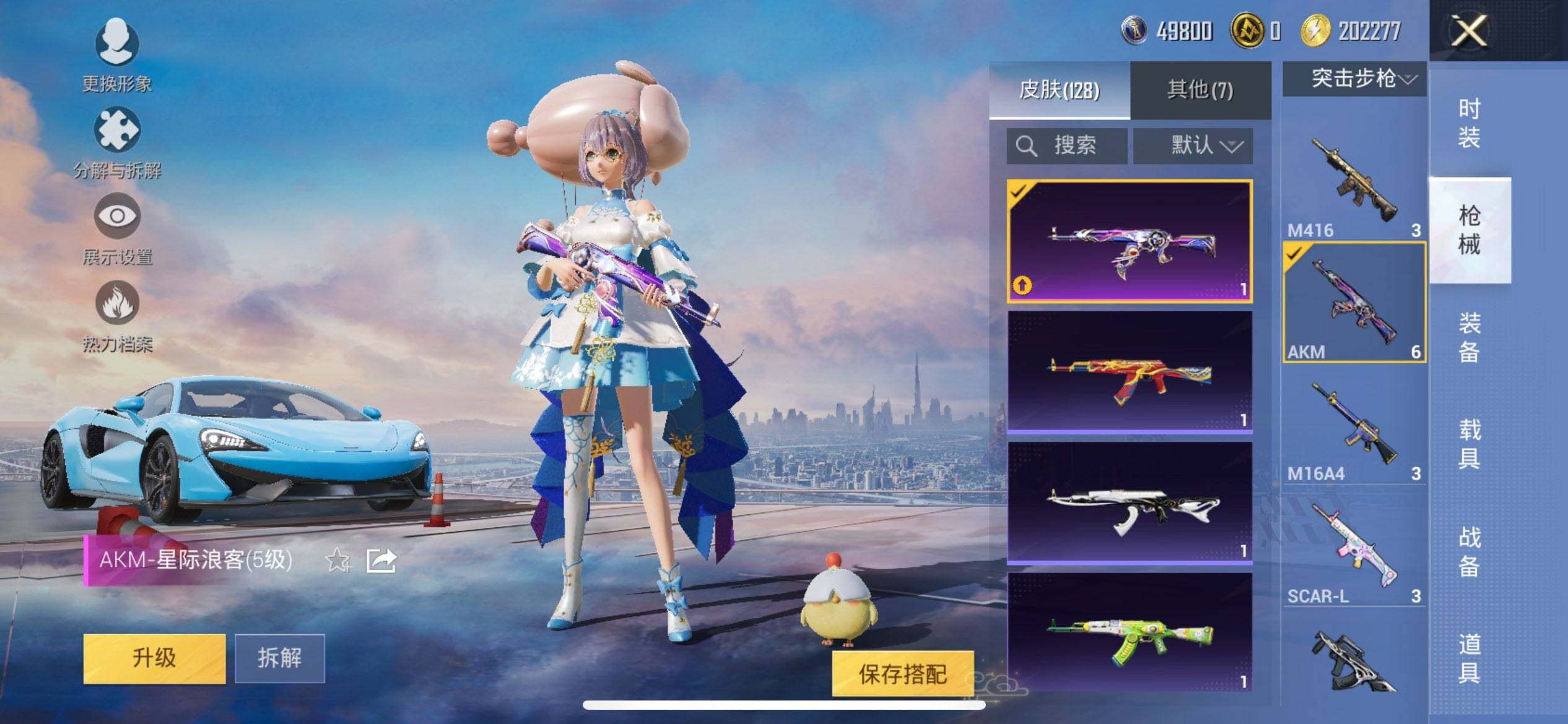 HPCMW418275和平精英账号详情图10 HPCMW418275和平精英账号详情图10