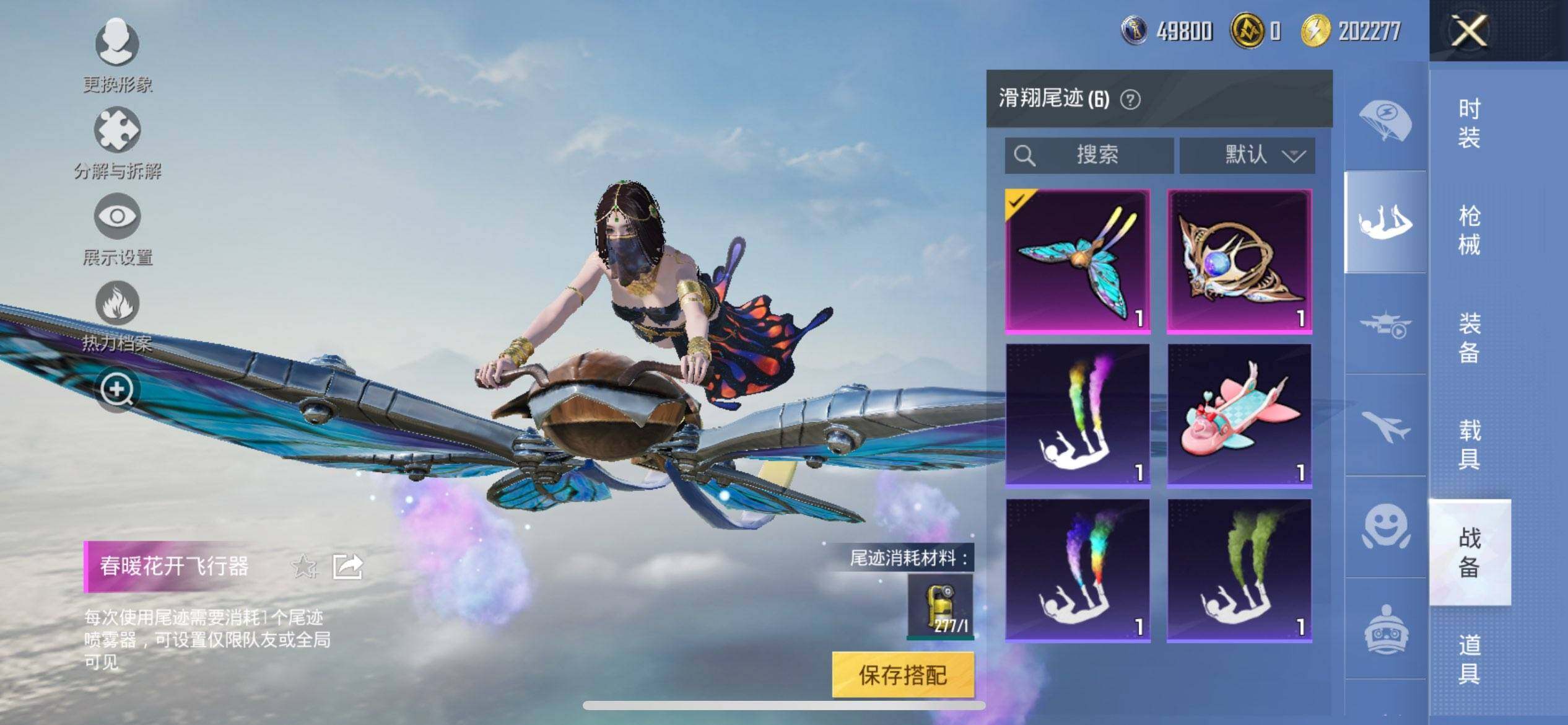 HPCMW418275和平精英账号详情图14 HPCMW418275和平精英账号详情图14